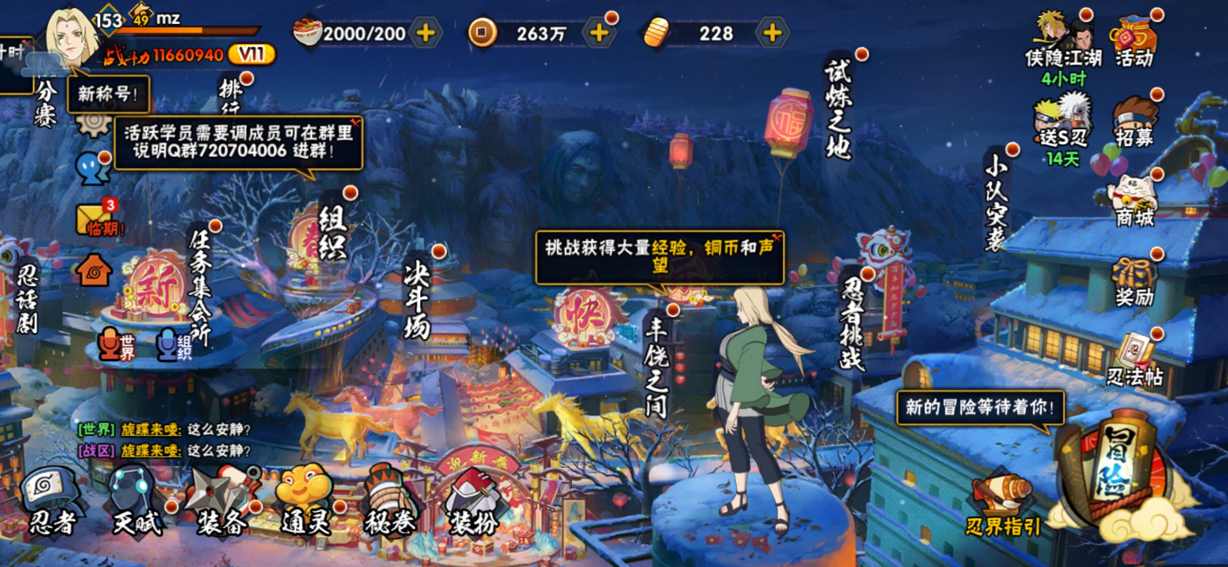 HYCMW446275火影忍者账号详情图1 HYCMW446275火影忍者账号详情图1