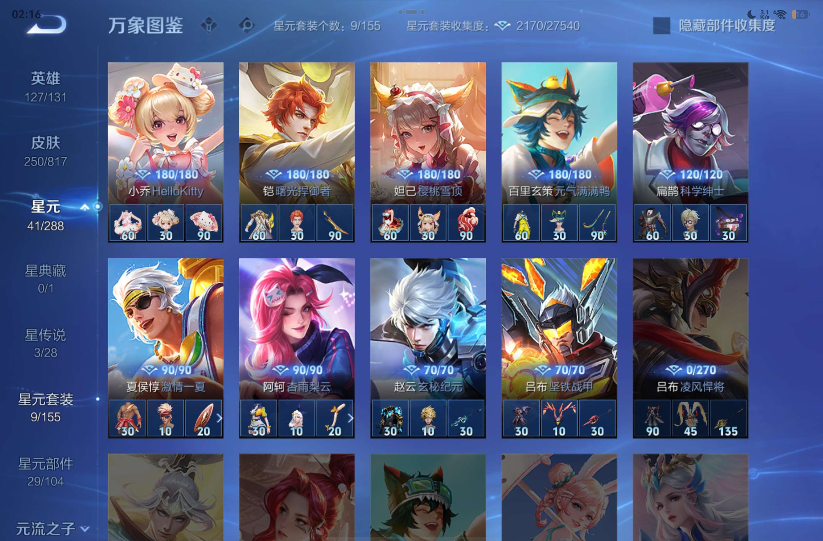 HYCMW446269火影忍者账号详情图31 HYCMW446269火影忍者账号详情图31