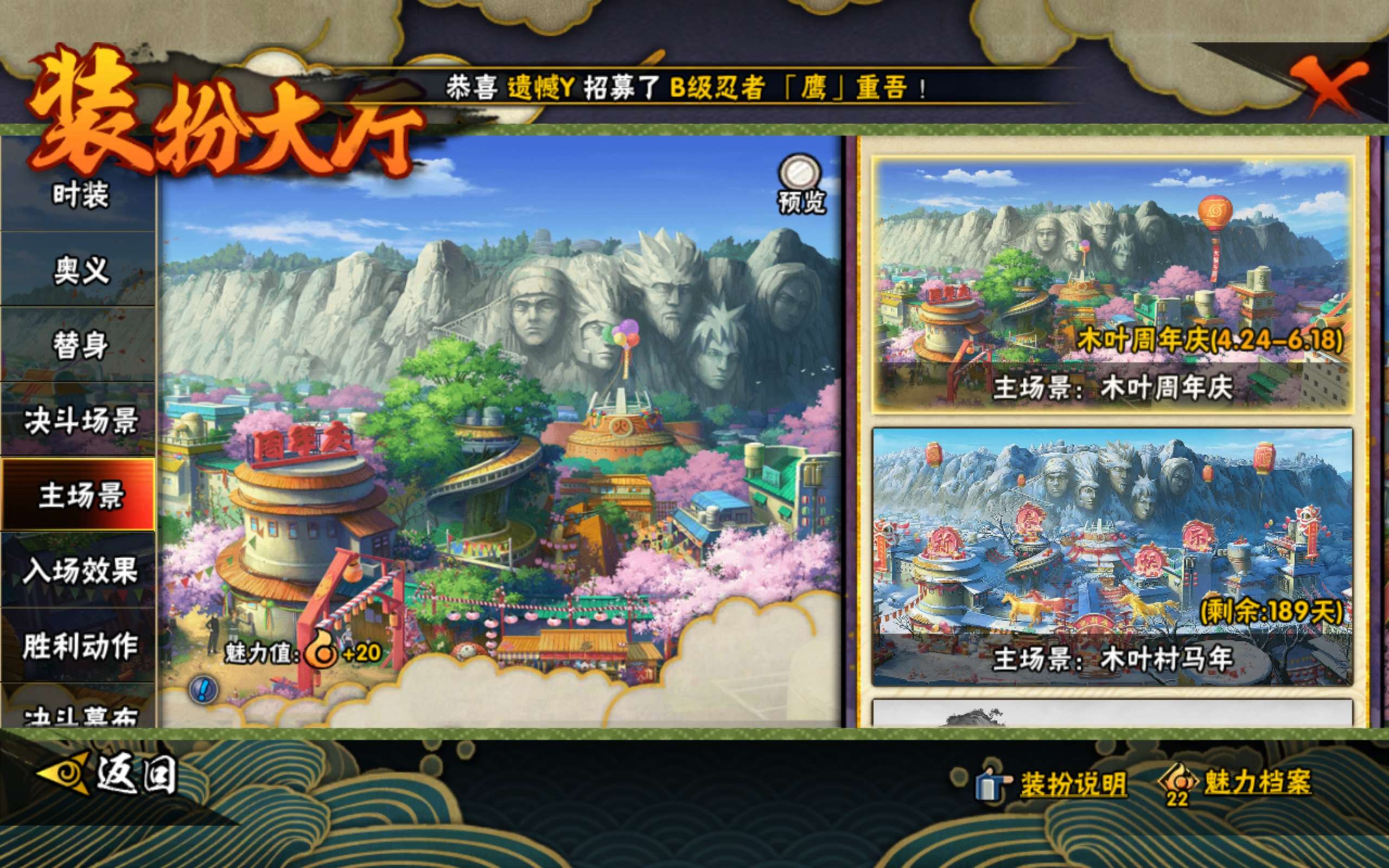HYCMW446403火影忍者账号详情图13 HYCMW446403火影忍者账号详情图13