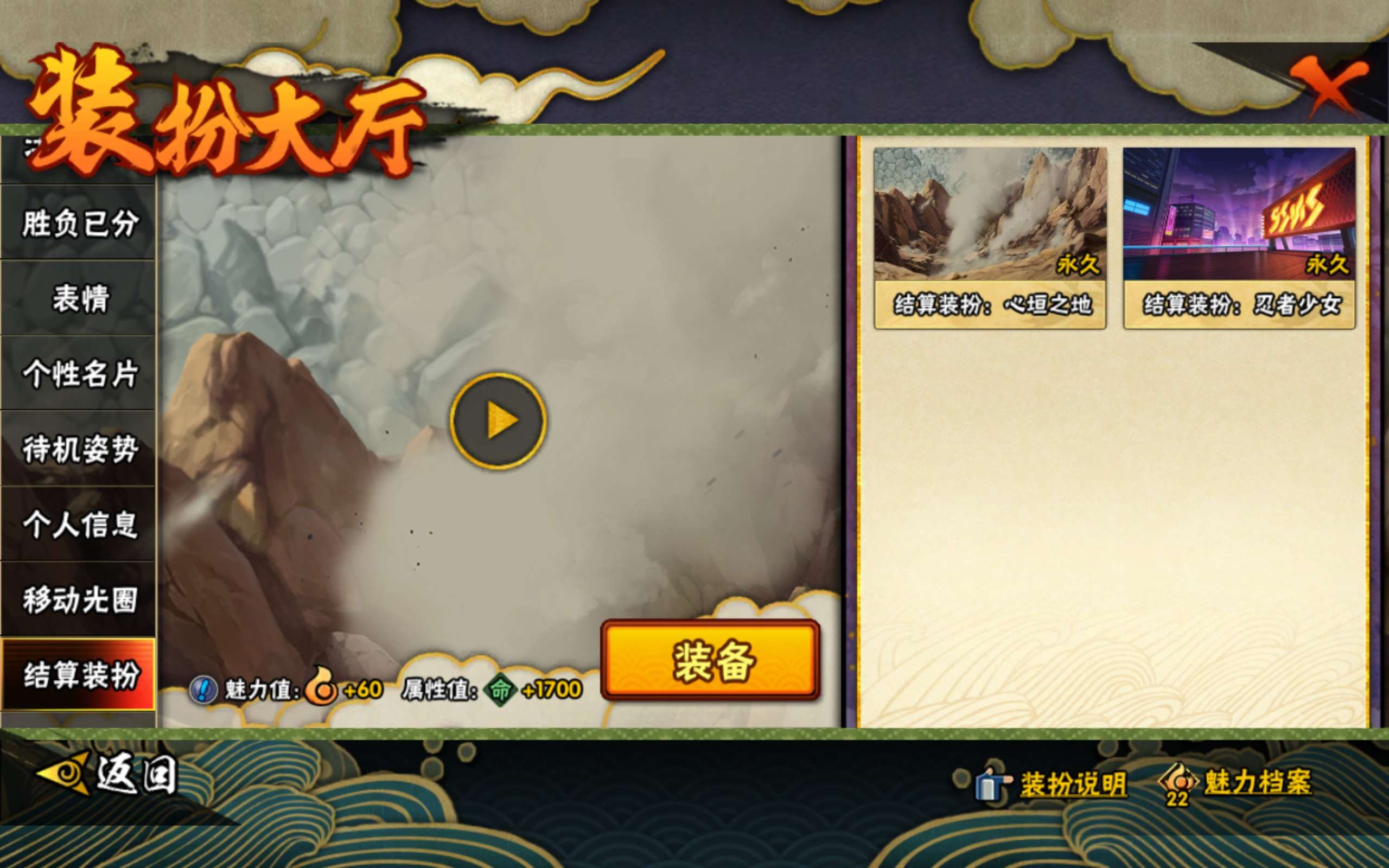 HYCMW446403火影忍者账号详情图18 HYCMW446403火影忍者账号详情图18