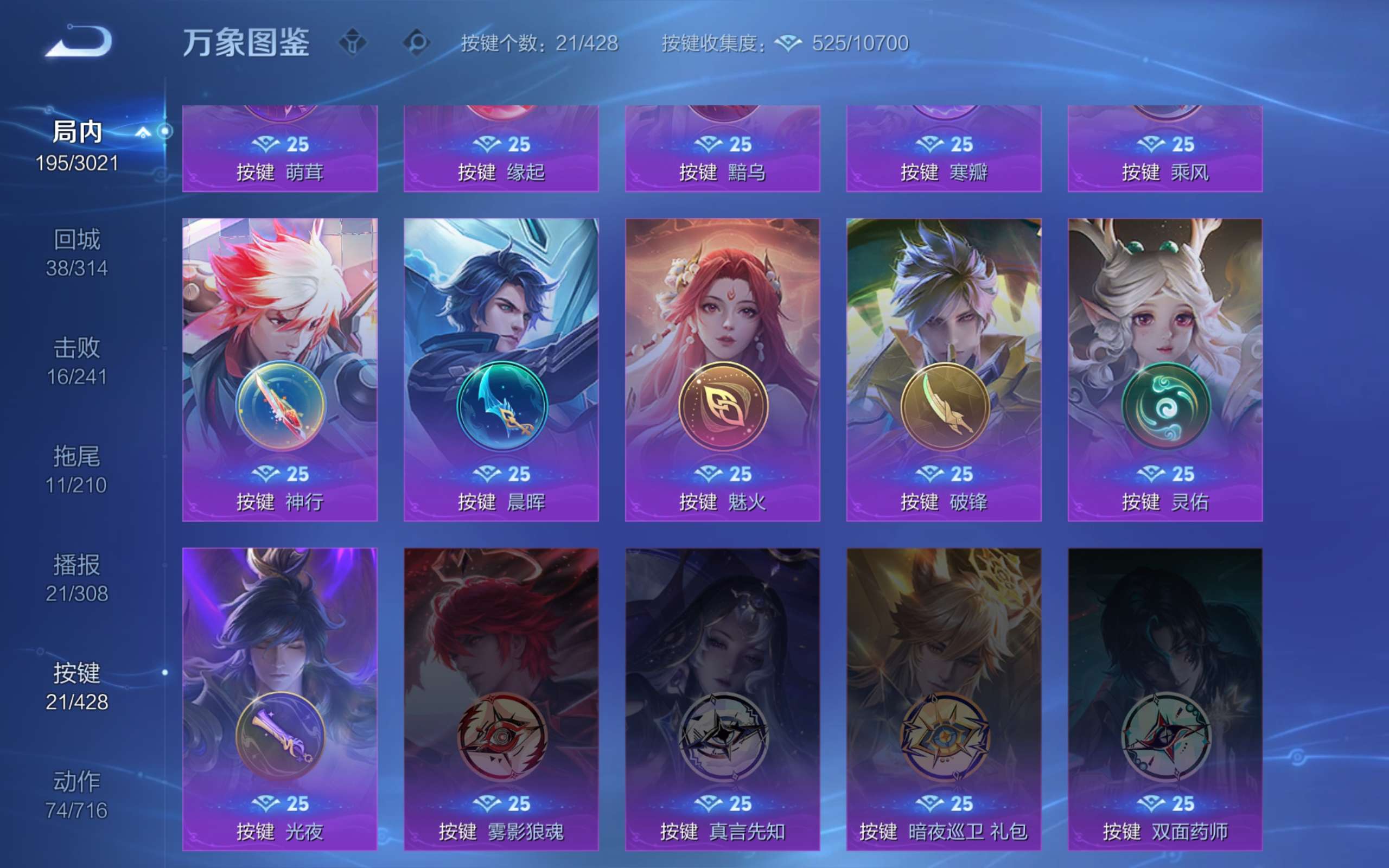 WZCMW4537802王者荣耀账号详情图9 WZCMW4537802王者荣耀账号详情图9