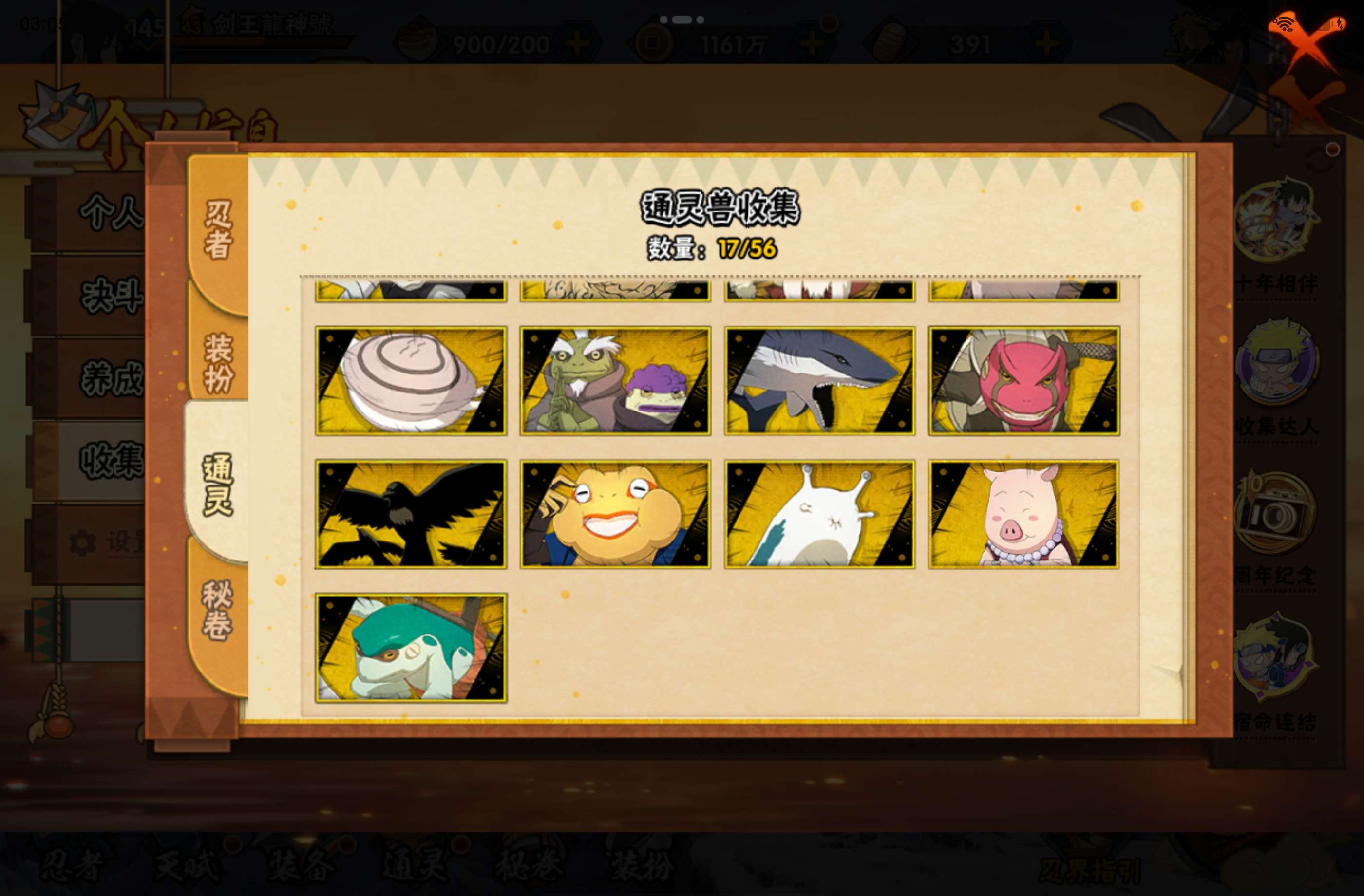 HYCMW446267火影忍者账号详情图9 HYCMW446267火影忍者账号详情图9
