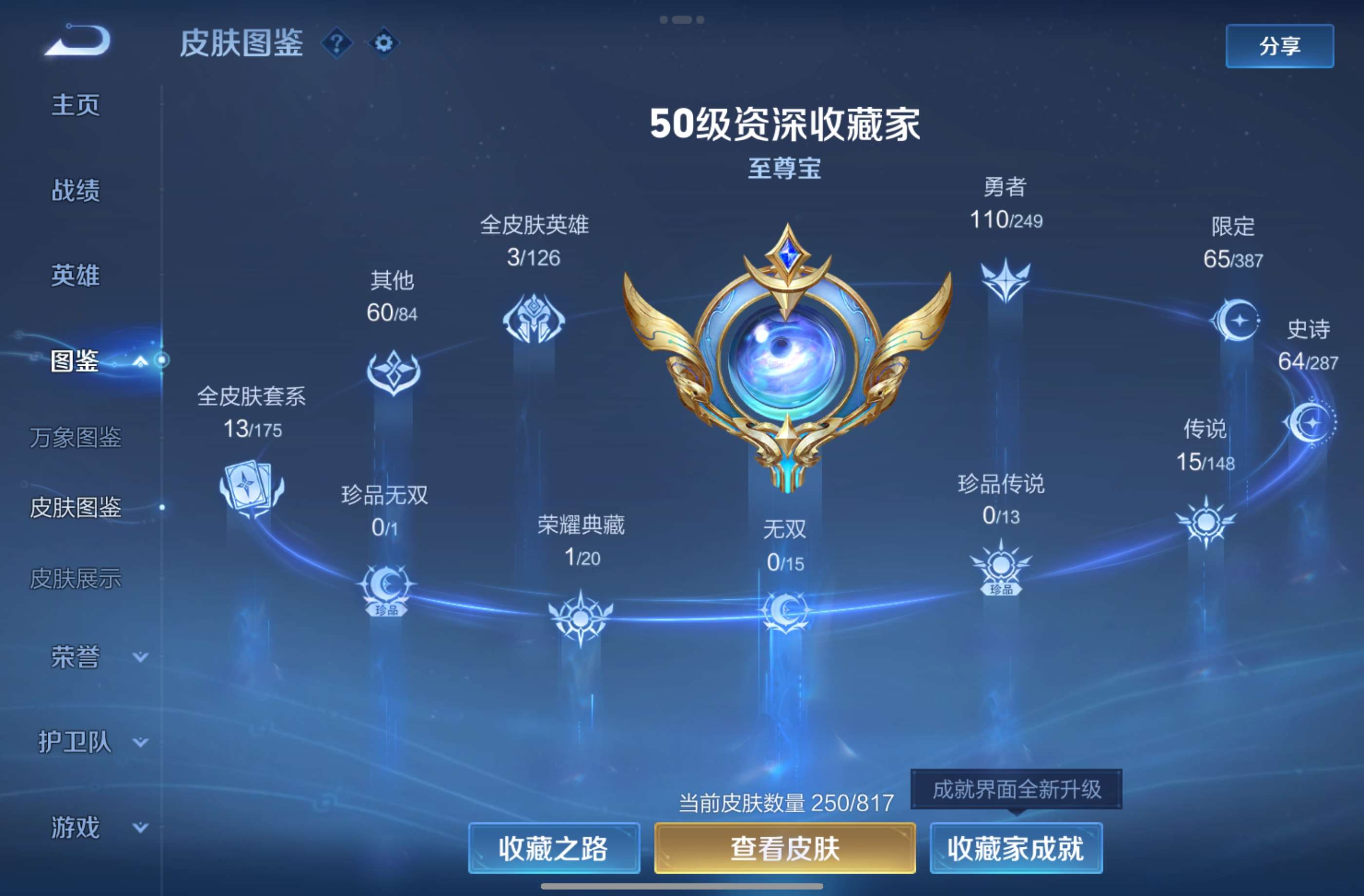 HYCMW446269火影忍者账号详情图25 HYCMW446269火影忍者账号详情图25