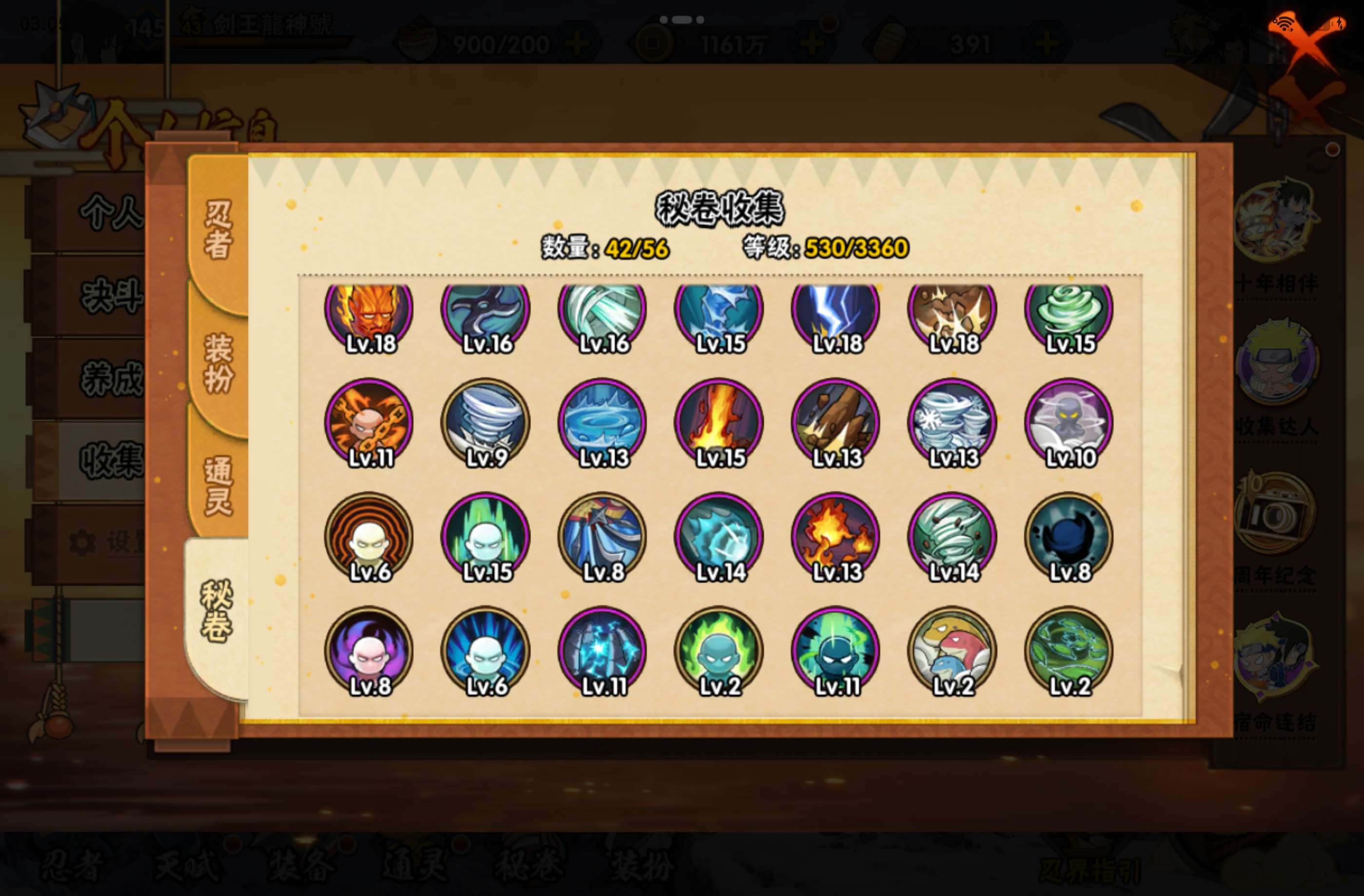 HYCMW446267火影忍者账号详情图11 HYCMW446267火影忍者账号详情图11