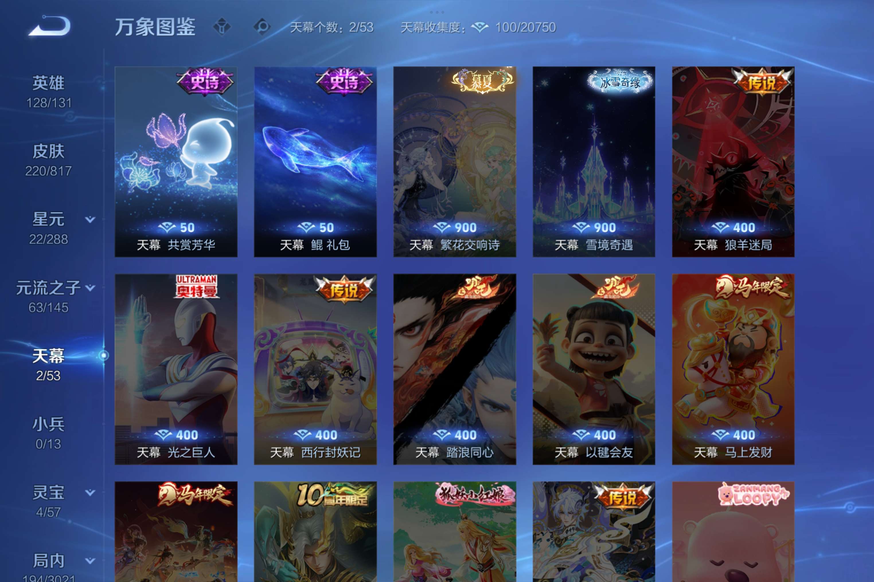 WZCMW4538869王者荣耀账号详情图10 WZCMW4538869王者荣耀账号详情图10
