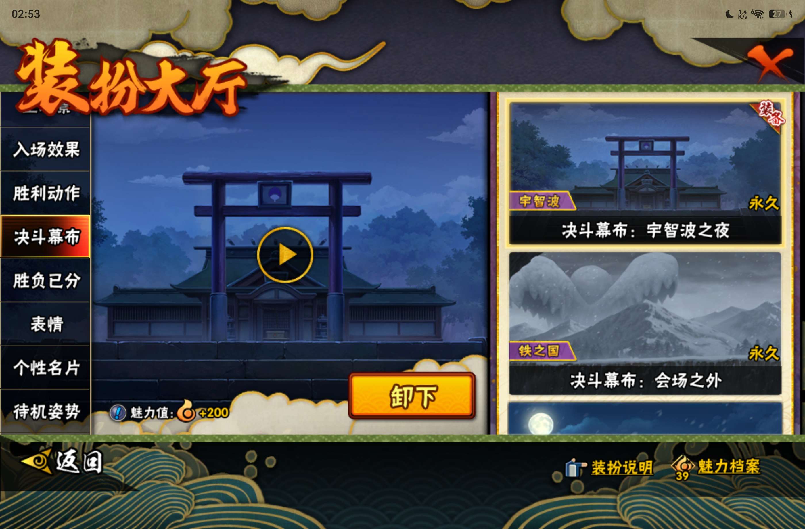 HYCMW446268火影忍者账号详情图21 HYCMW446268火影忍者账号详情图21