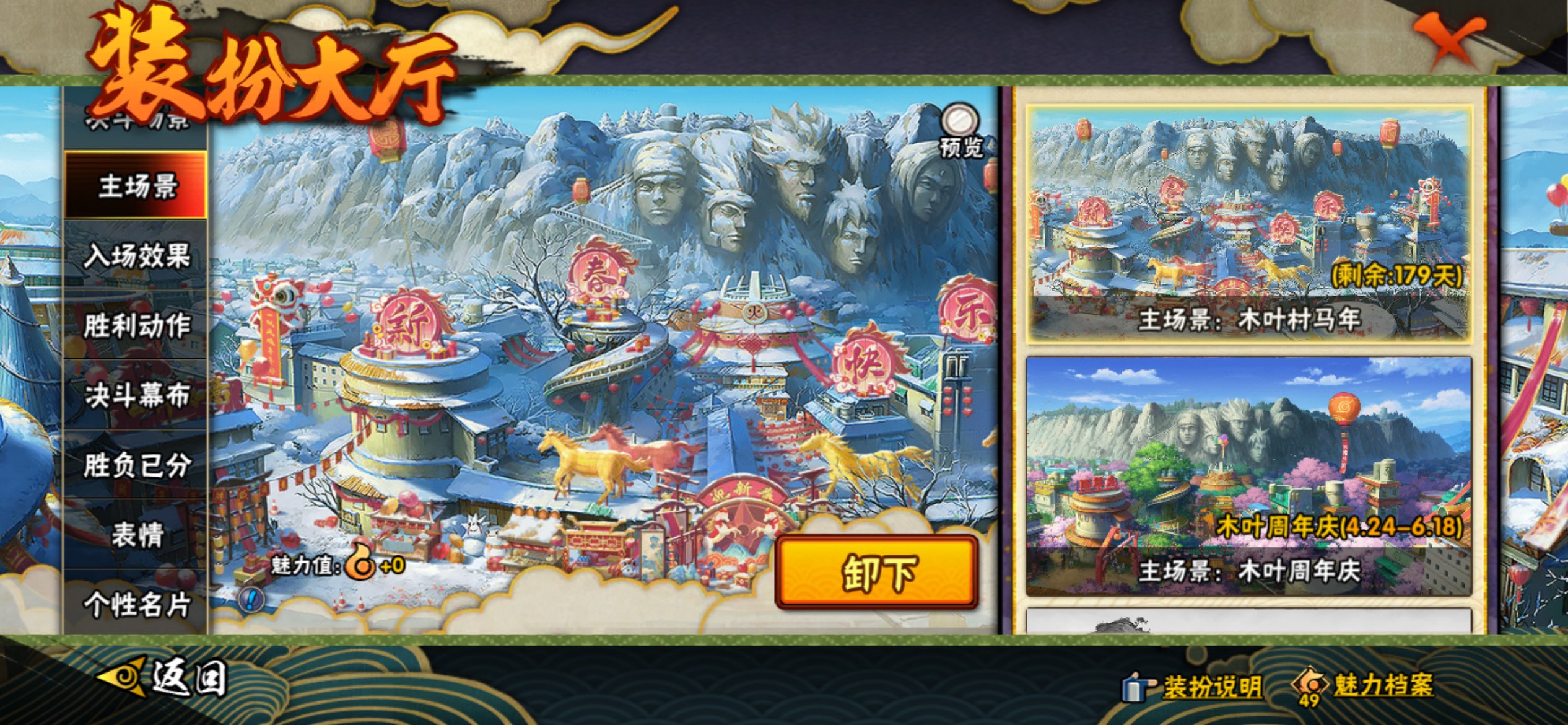 HYCMW446275火影忍者账号详情图13 HYCMW446275火影忍者账号详情图13