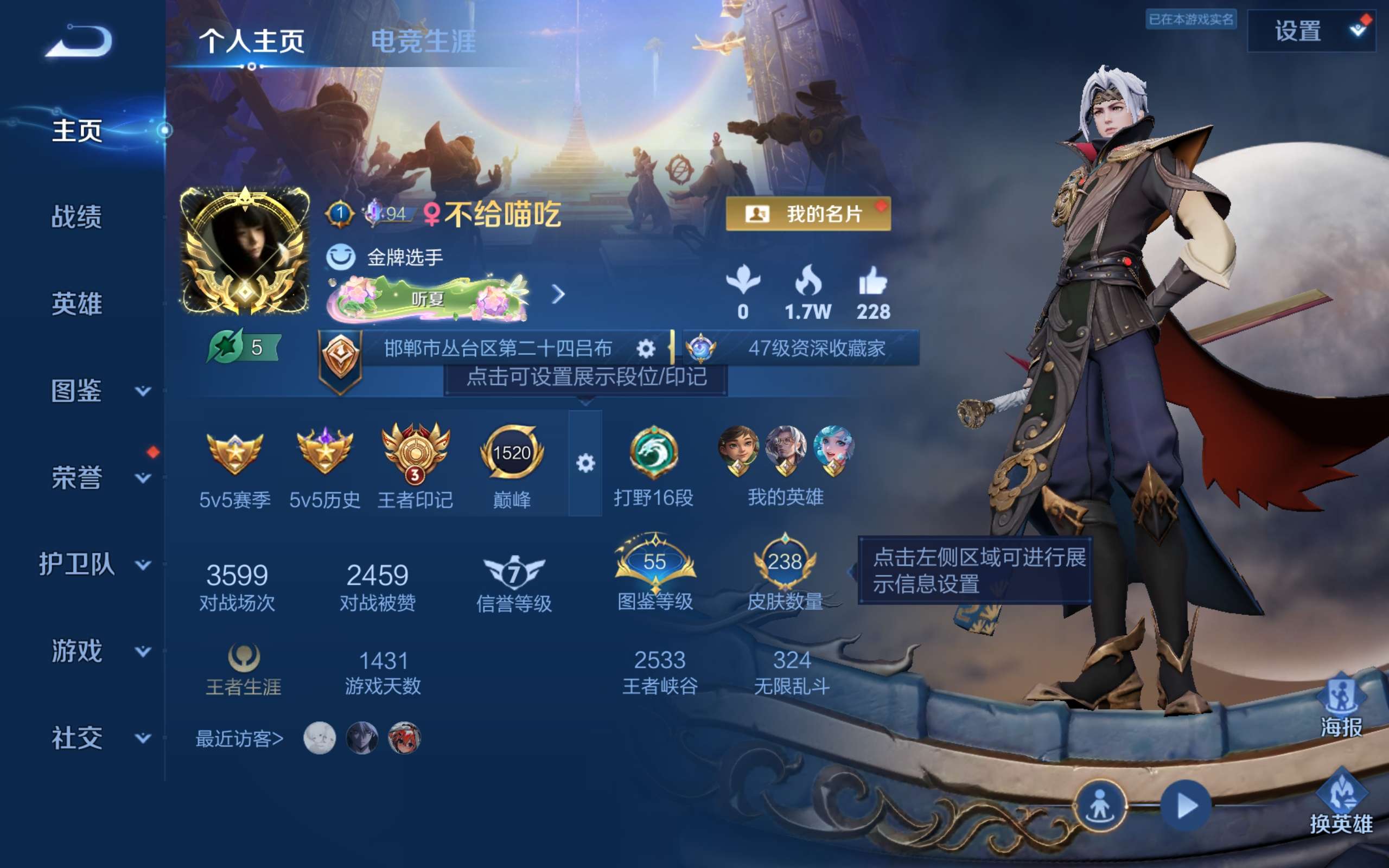 WZCMW4537802王者荣耀账号详情图1 WZCMW4537802王者荣耀账号详情图1
