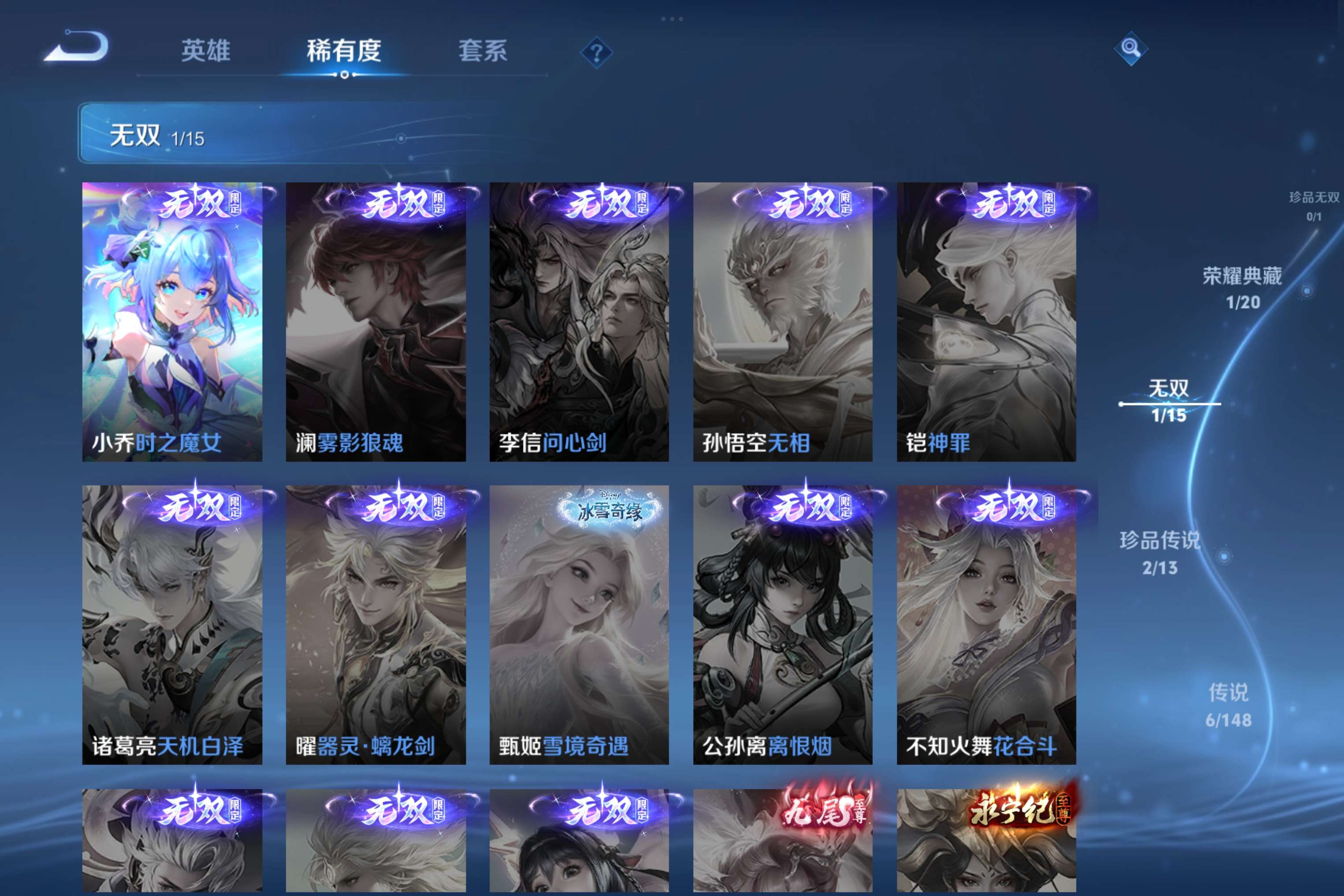 WZCMW4538869王者荣耀账号详情图7 WZCMW4538869王者荣耀账号详情图7
