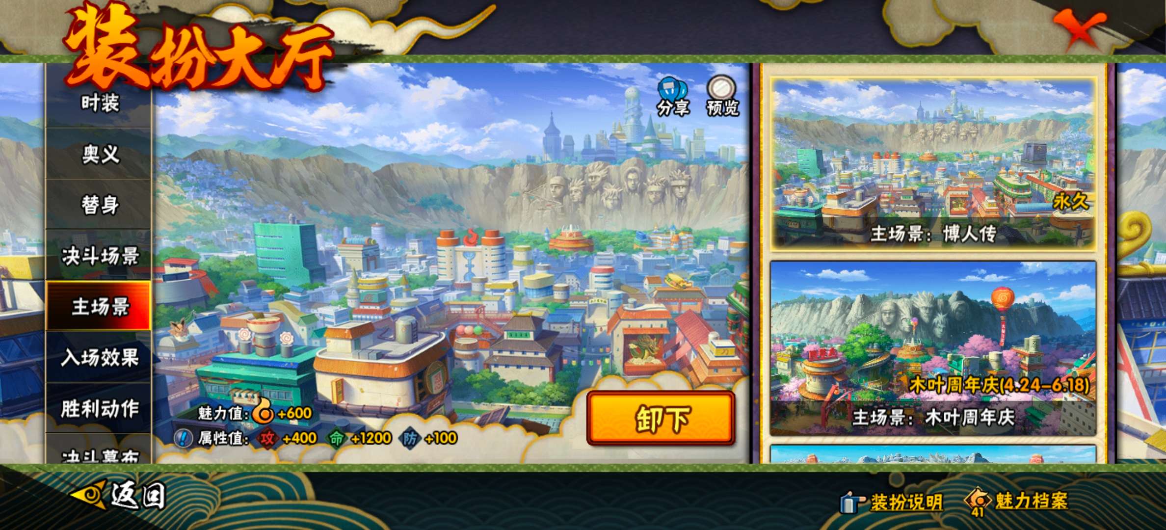 HYCMW446449火影忍者账号详情图13 HYCMW446449火影忍者账号详情图13