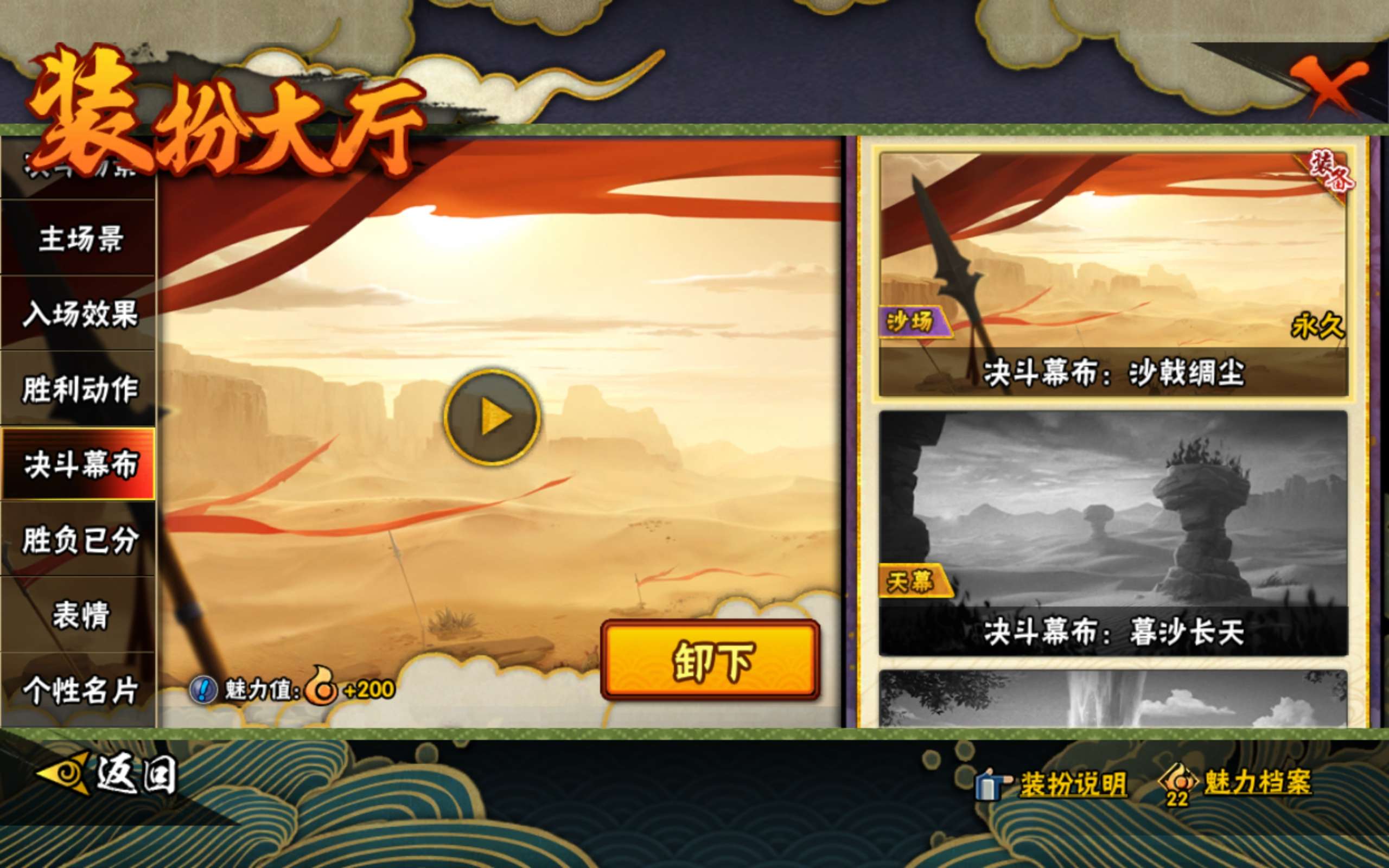 HYCMW446403火影忍者账号详情图15 HYCMW446403火影忍者账号详情图15