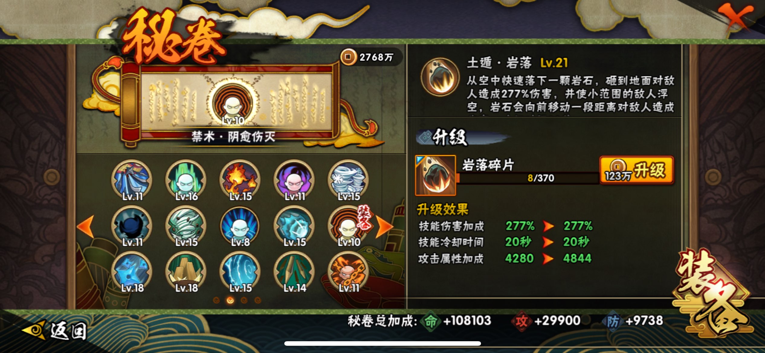 HYCMW449193火影忍者账号详情图13