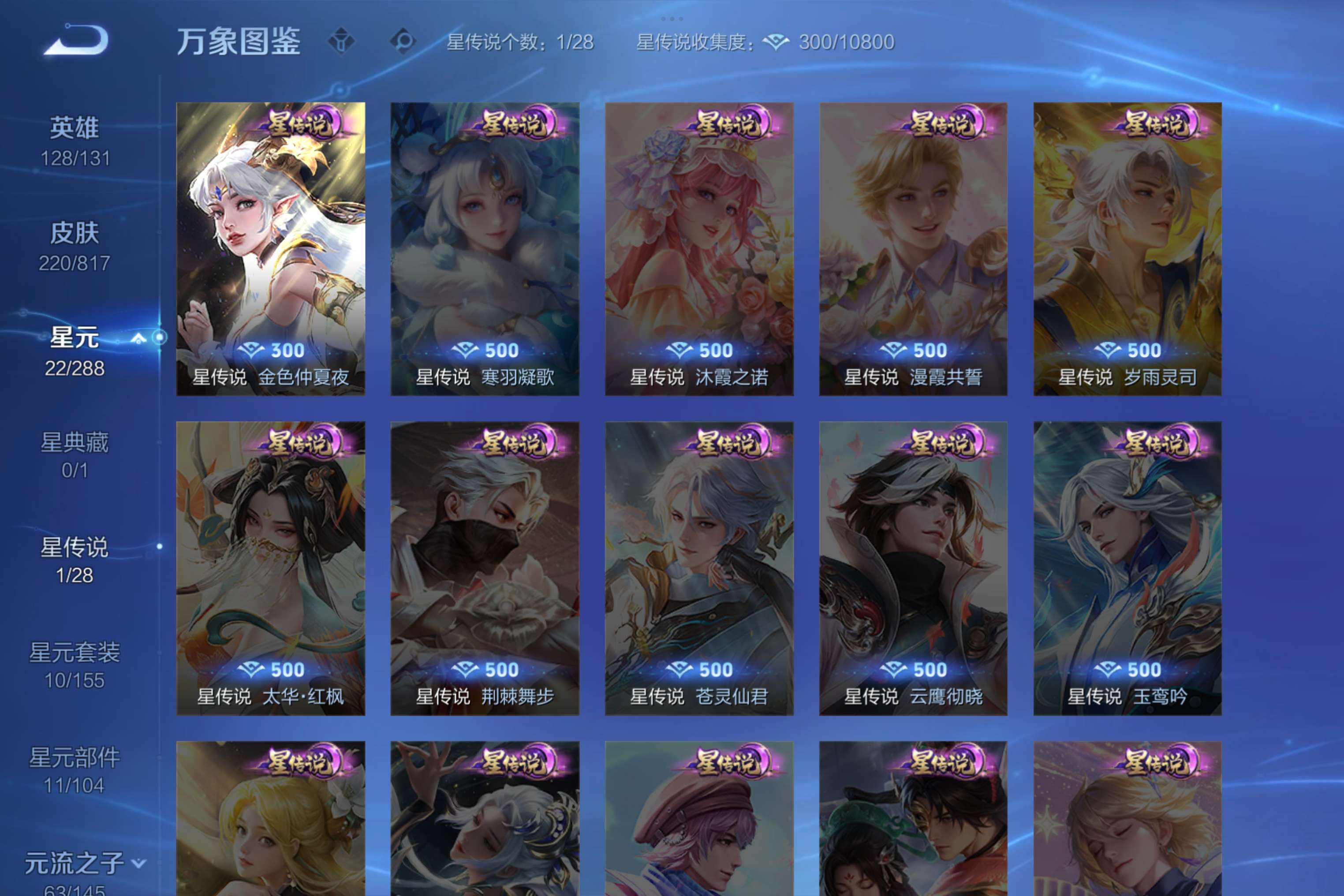 WZCMW4538869王者荣耀账号详情图5 WZCMW4538869王者荣耀账号详情图5