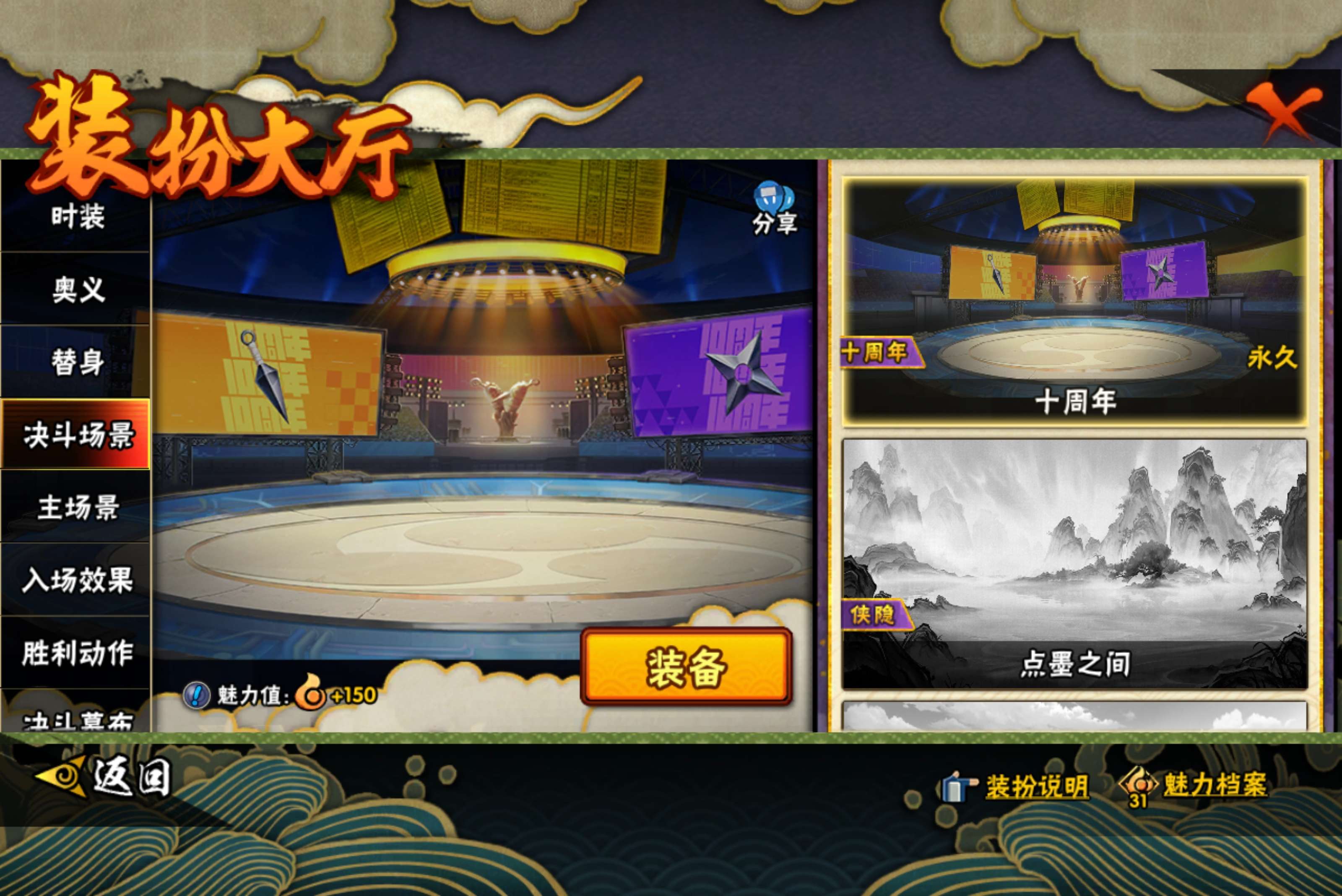HYCMW446396火影忍者账号详情图10 HYCMW446396火影忍者账号详情图10