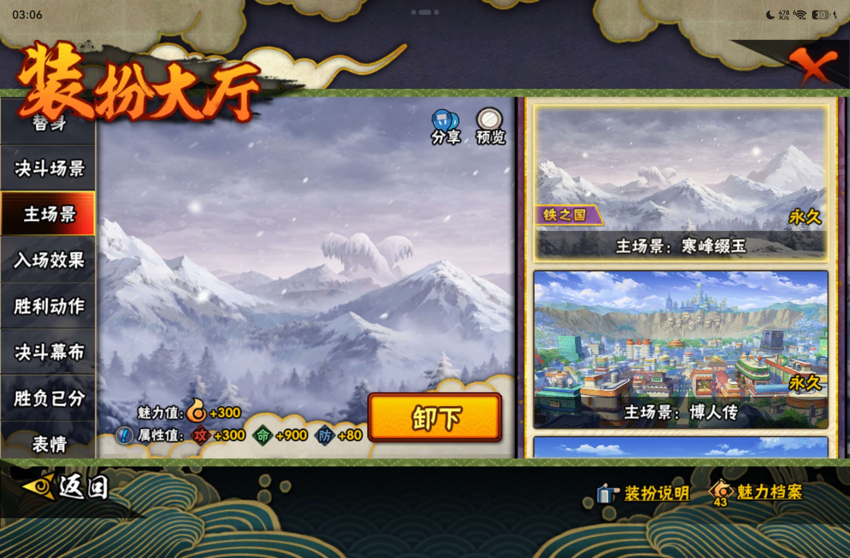 HYCMW446267火影忍者账号详情图16 HYCMW446267火影忍者账号详情图16