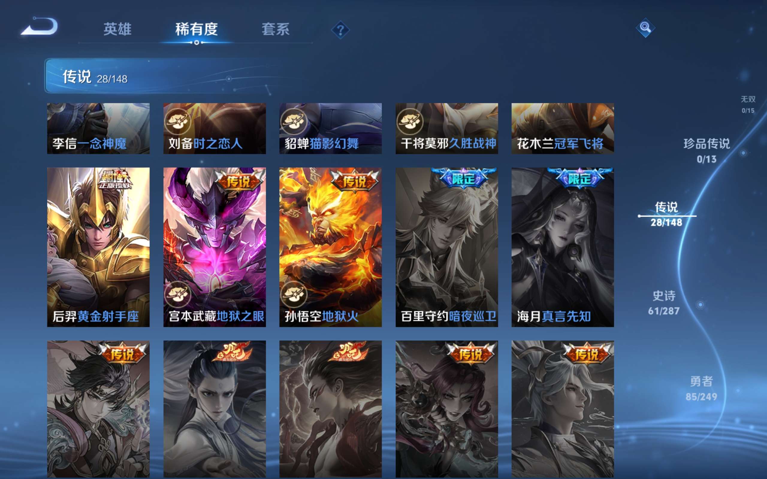 WZCMW4537802王者荣耀账号详情图6 WZCMW4537802王者荣耀账号详情图6