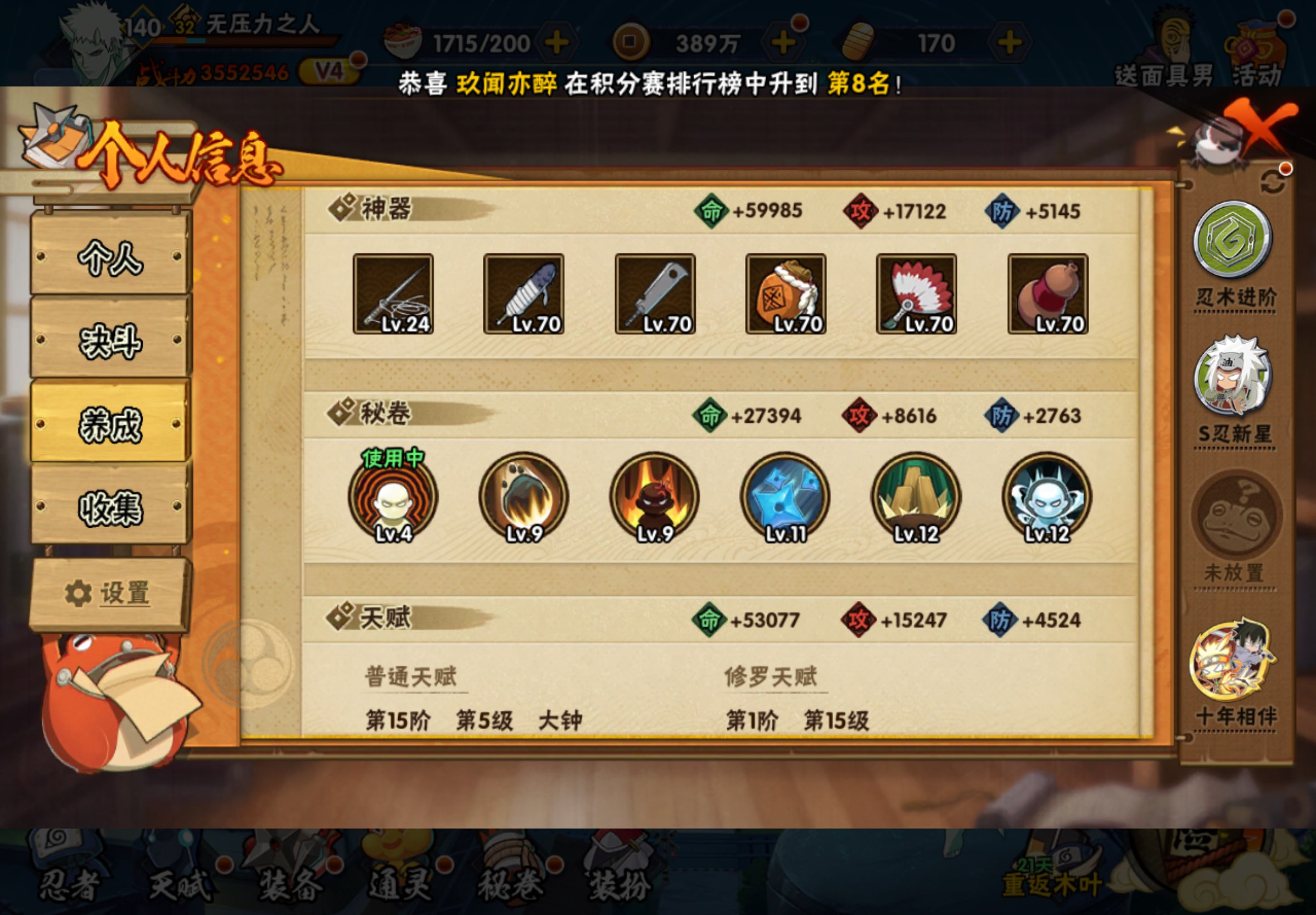 HYCMW446401火影忍者账号详情图8 HYCMW446401火影忍者账号详情图8