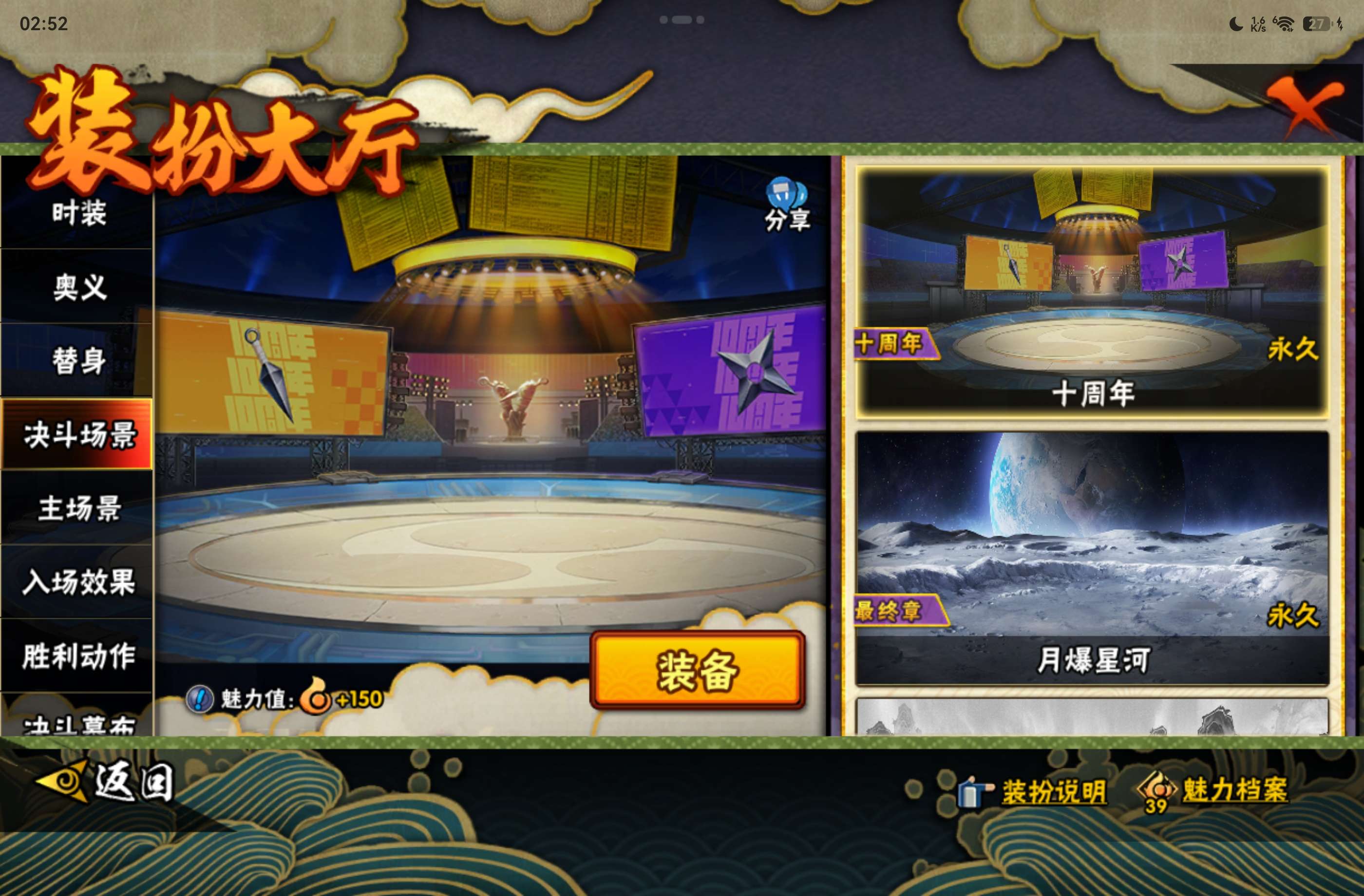 HYCMW446268火影忍者账号详情图16 HYCMW446268火影忍者账号详情图16