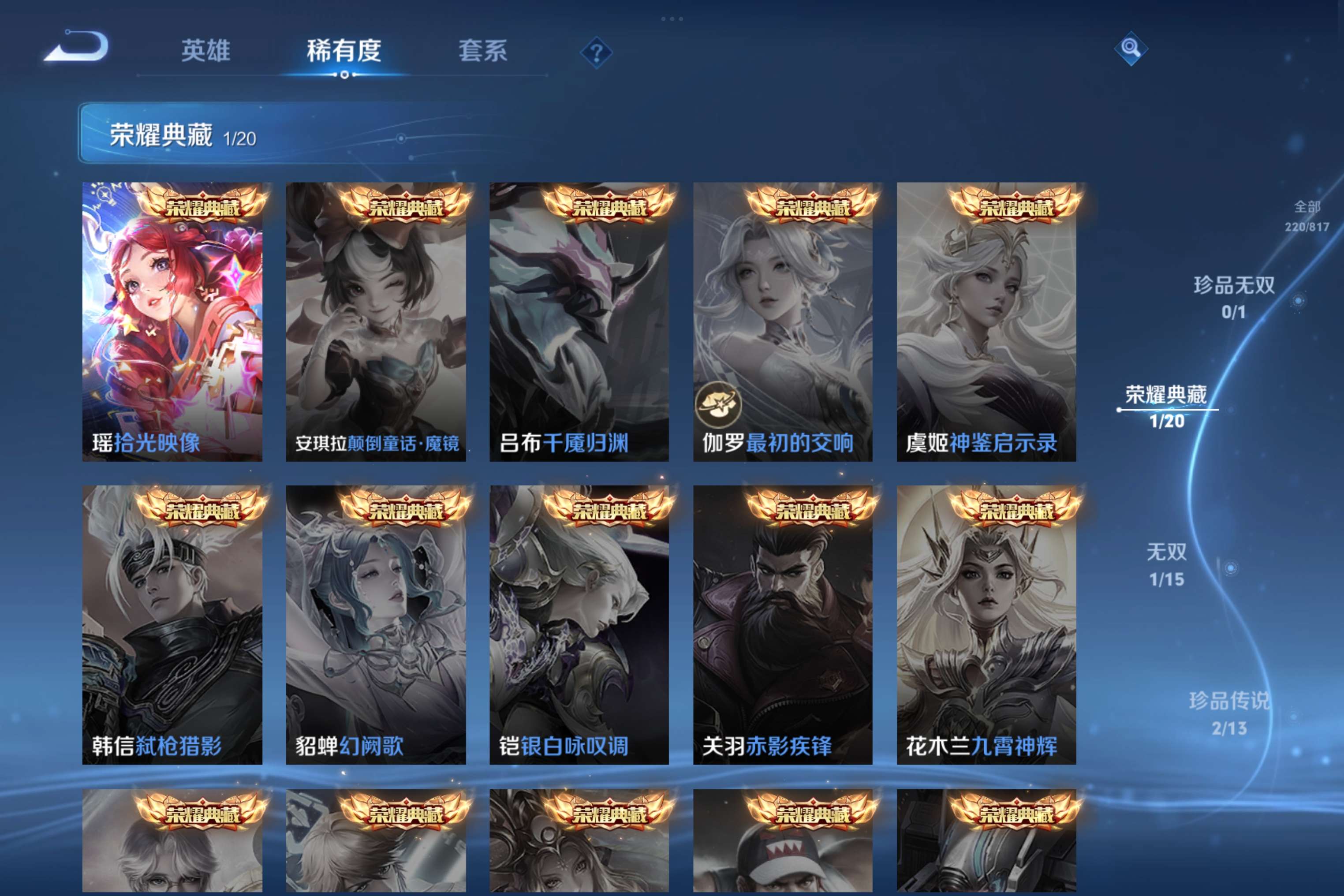 WZCMW4538869王者荣耀账号详情图4 WZCMW4538869王者荣耀账号详情图4
