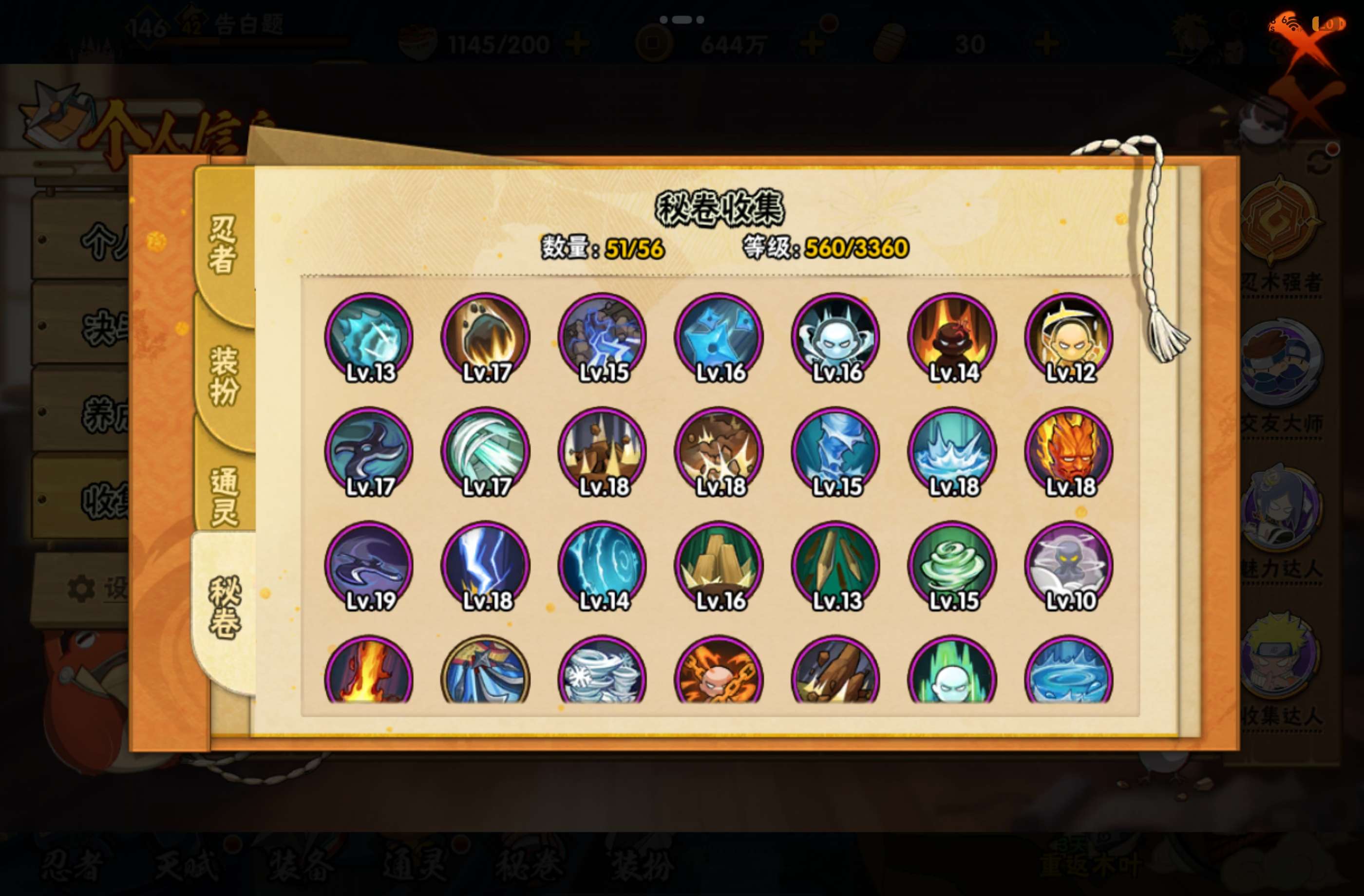 HYCMW446269火影忍者账号详情图6 HYCMW446269火影忍者账号详情图6