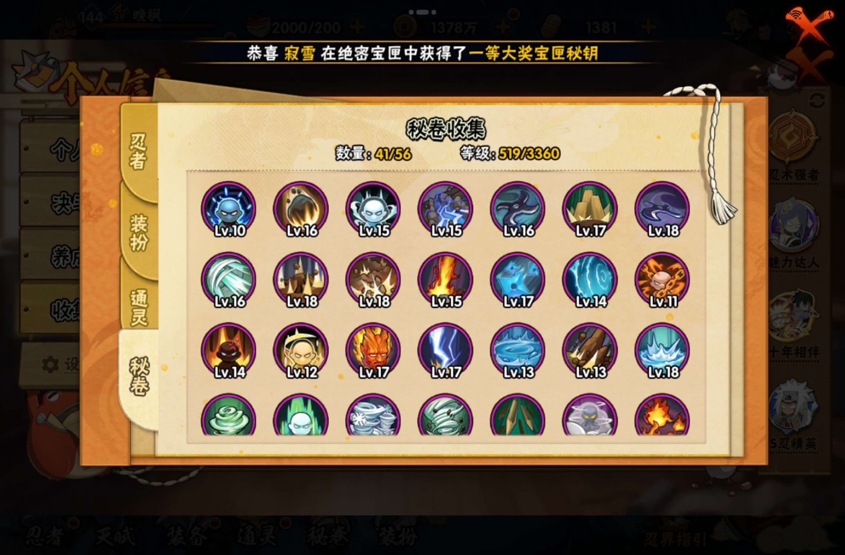 HYCMW446268火影忍者账号详情图10 HYCMW446268火影忍者账号详情图10