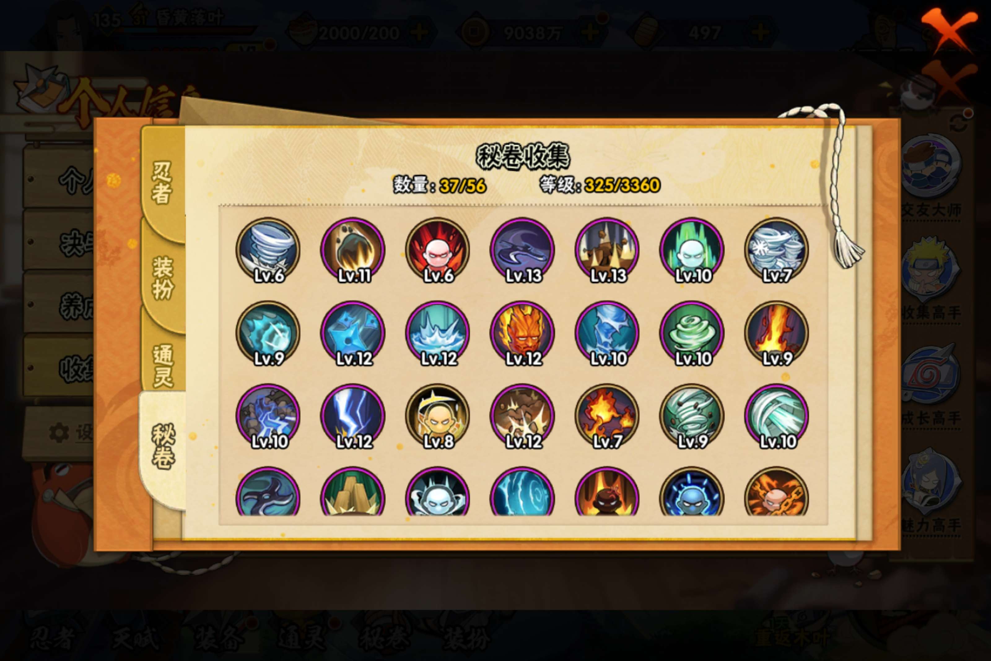 HYCMW446396火影忍者账号详情图5 HYCMW446396火影忍者账号详情图5