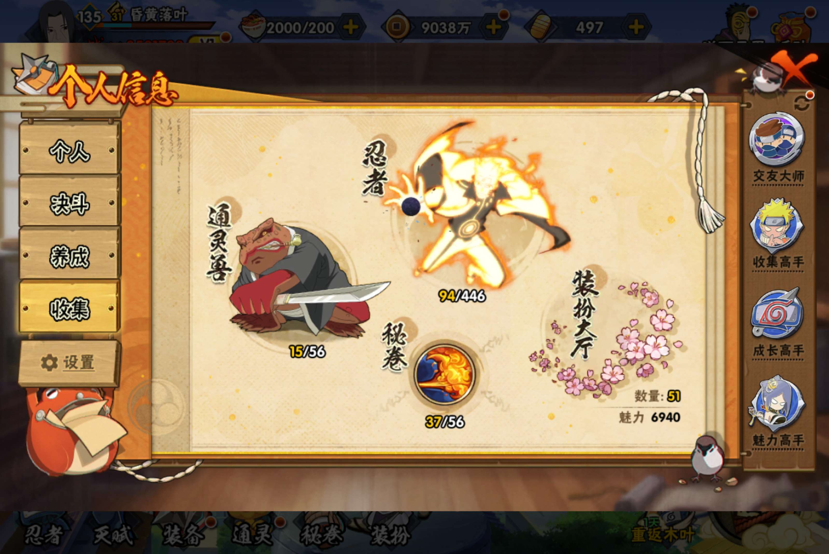 HYCMW446396火影忍者账号详情图3 HYCMW446396火影忍者账号详情图3
