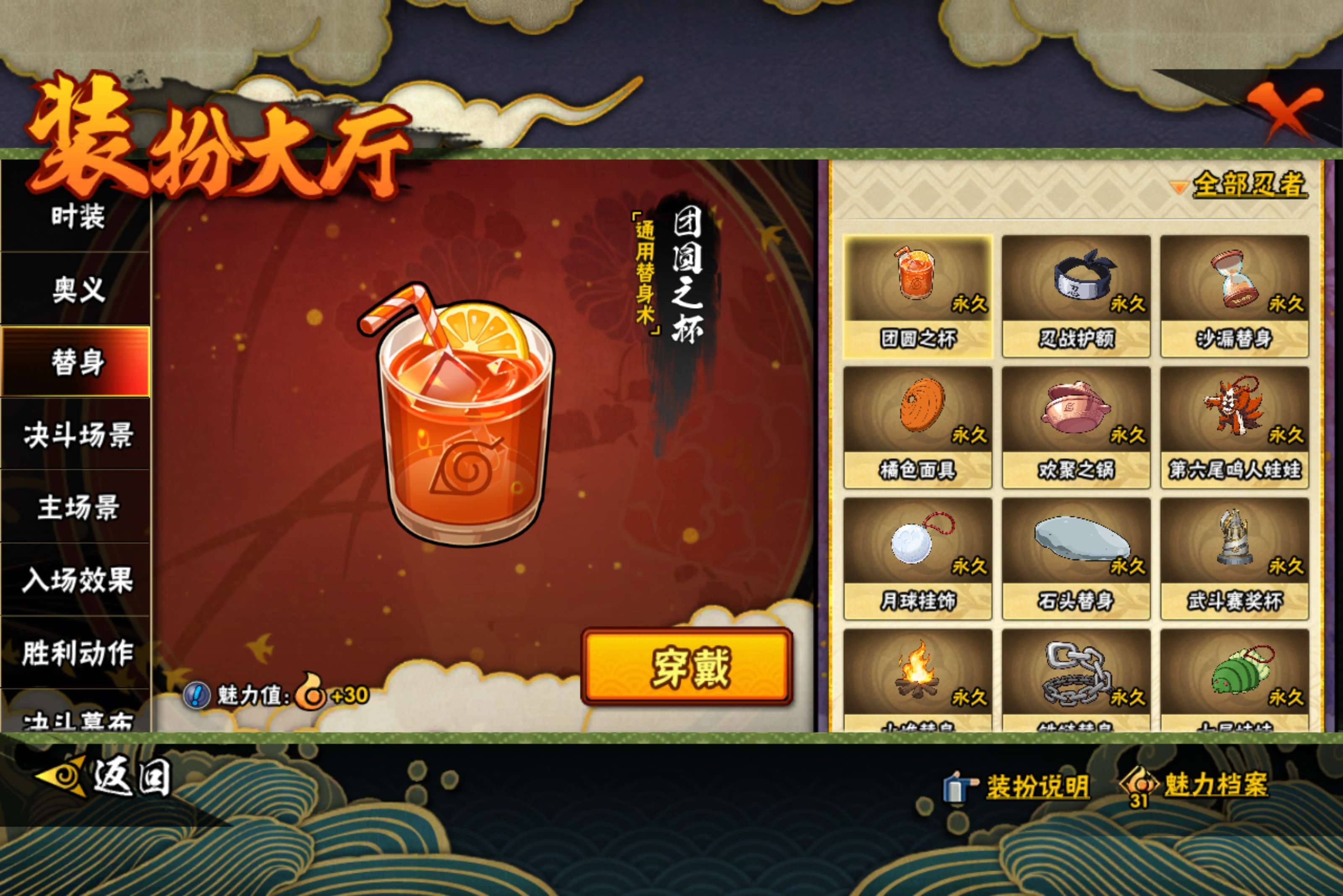 HYCMW446396火影忍者账号详情图9 HYCMW446396火影忍者账号详情图9