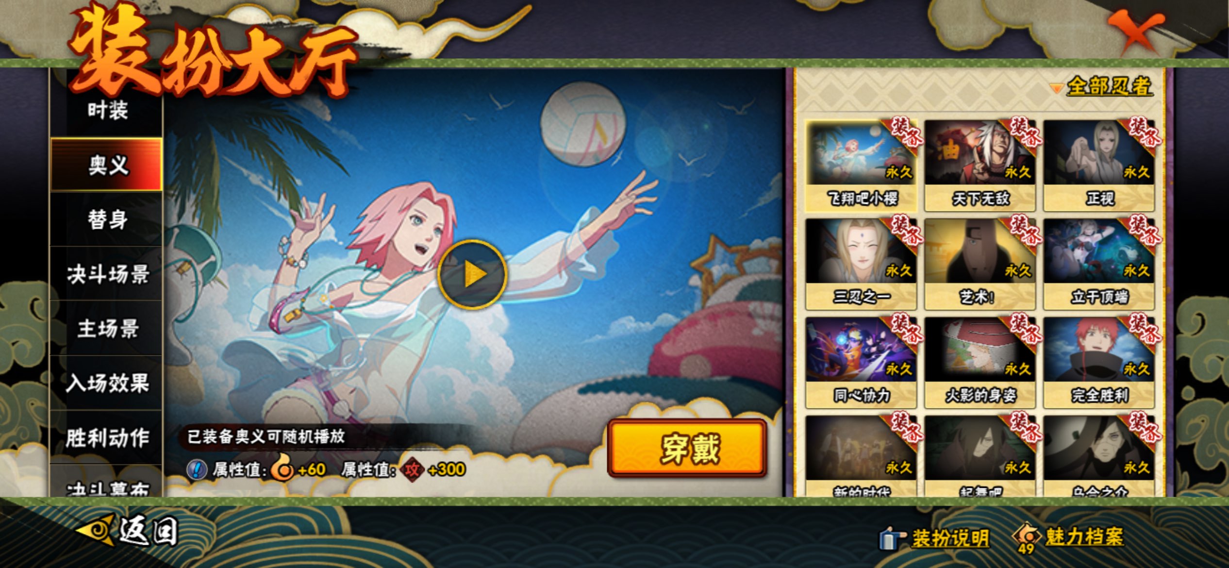HYCMW446275火影忍者账号详情图10 HYCMW446275火影忍者账号详情图10
