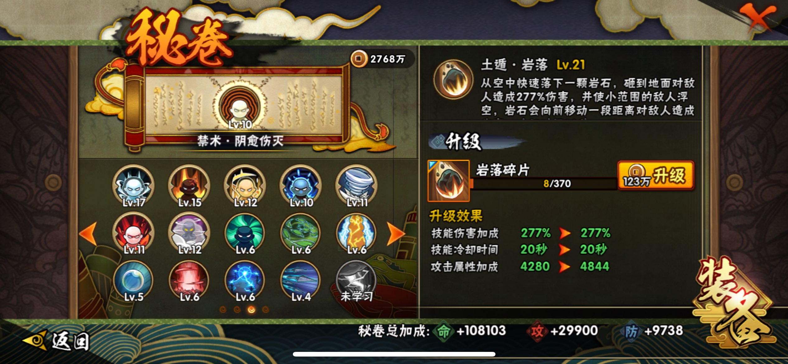 HYCMW449193火影忍者账号详情图14