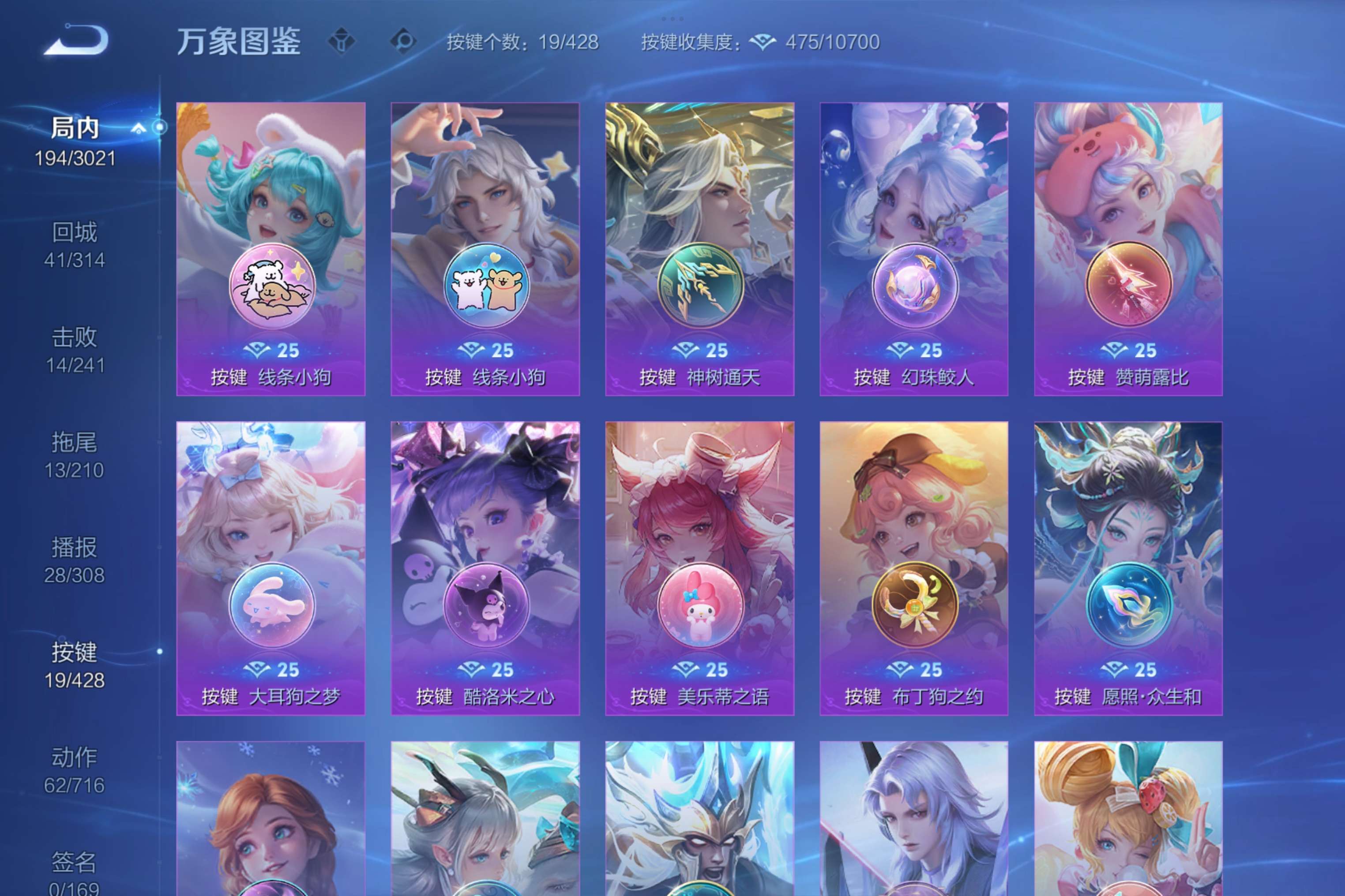 WZCMW4538869王者荣耀账号详情图13 WZCMW4538869王者荣耀账号详情图13