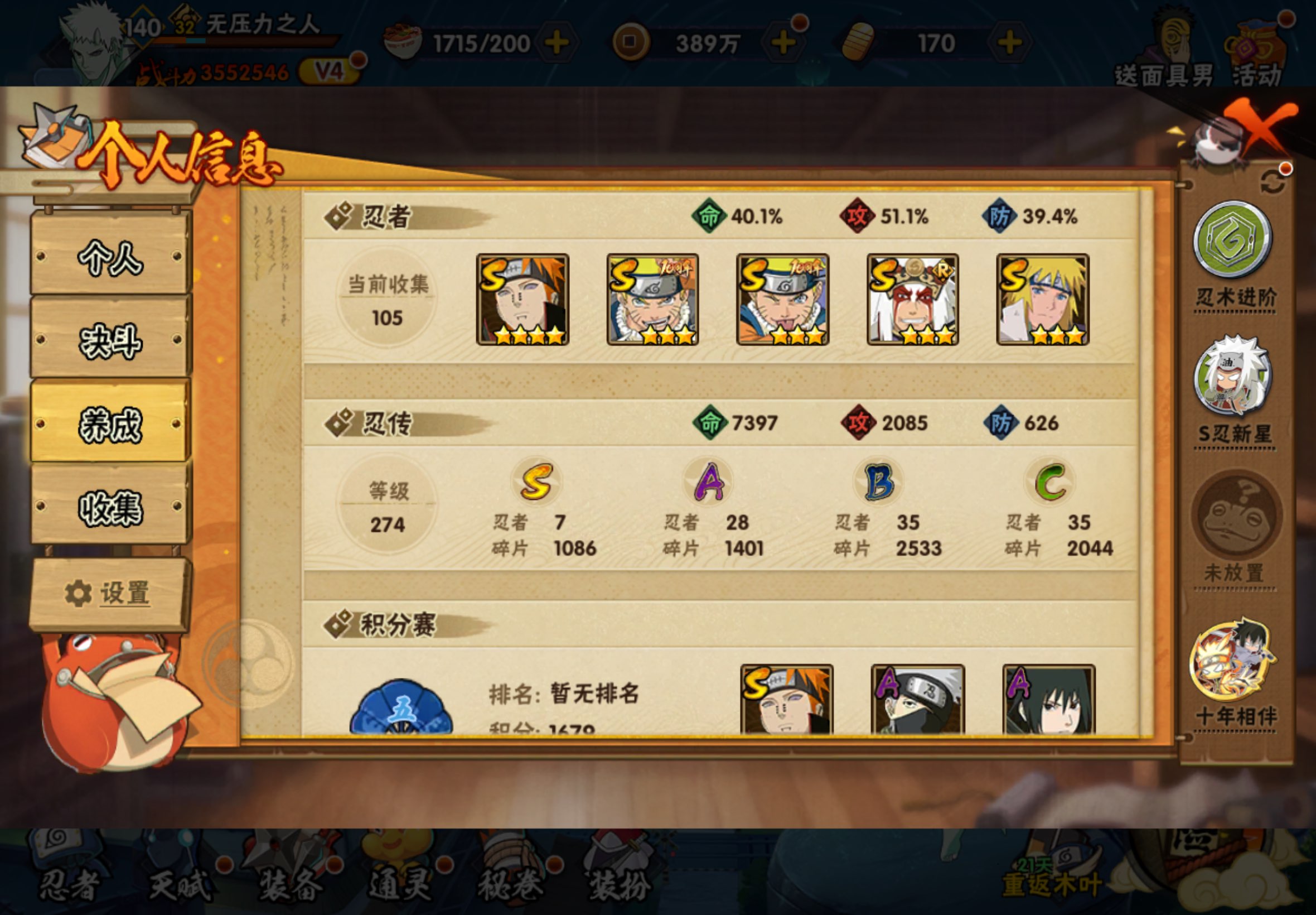 HYCMW446401火影忍者账号详情图10 HYCMW446401火影忍者账号详情图10
