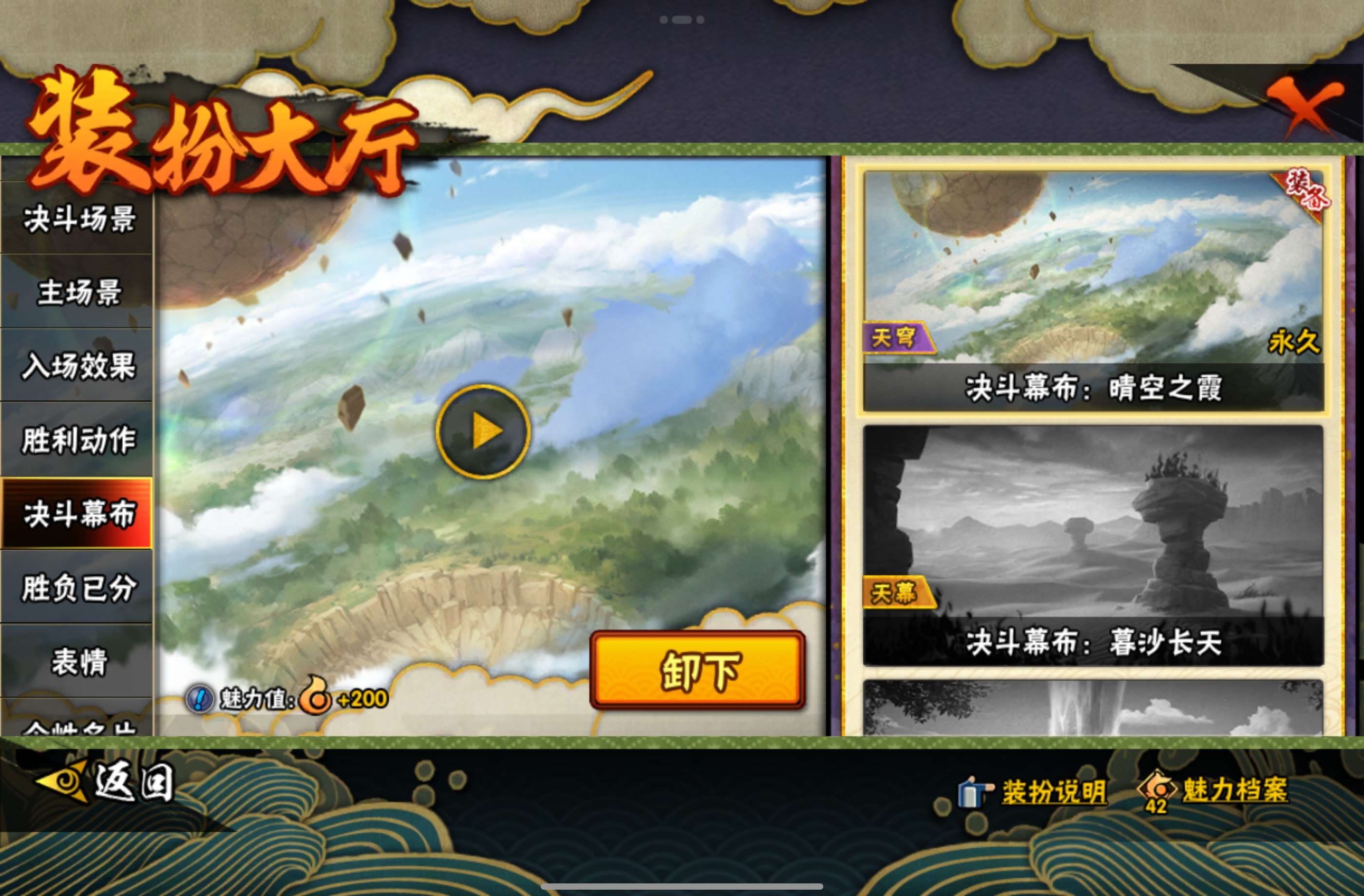 HYCMW446269火影忍者账号详情图20 HYCMW446269火影忍者账号详情图20