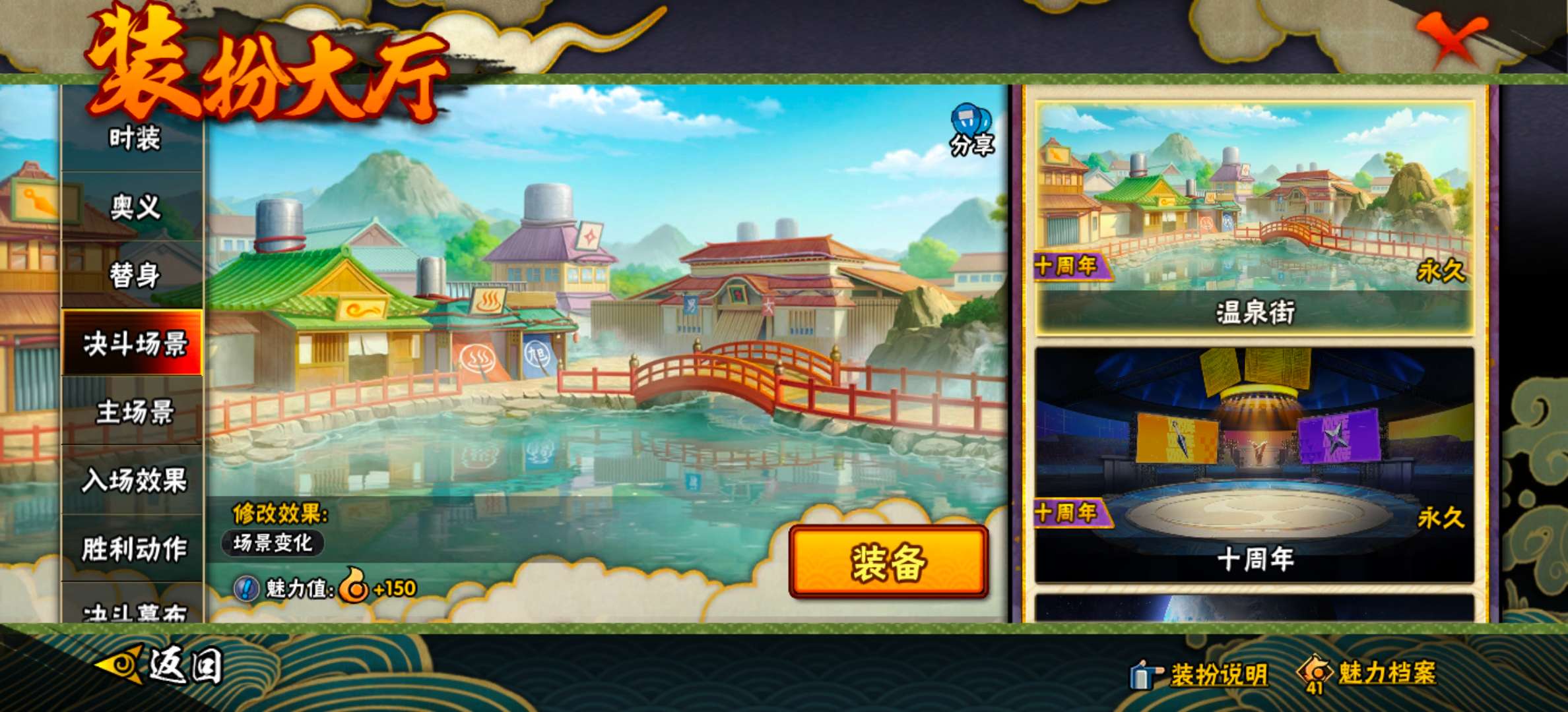 HYCMW446449火影忍者账号详情图11 HYCMW446449火影忍者账号详情图11