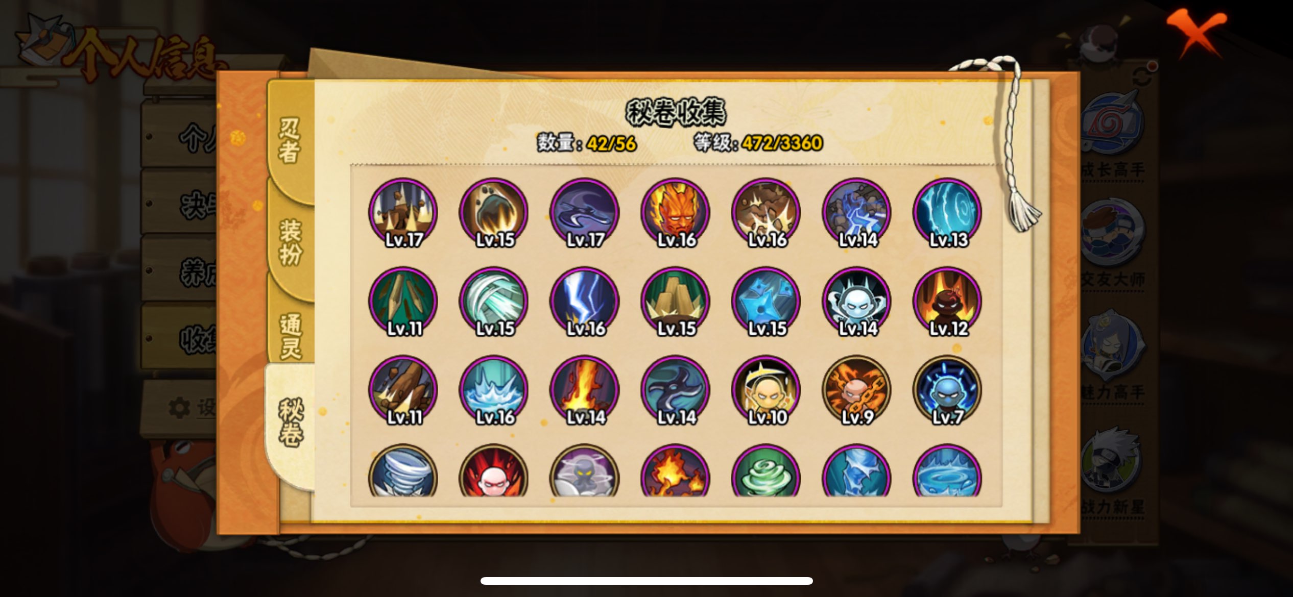 HYCMW446412火影忍者账号详情图15 HYCMW446412火影忍者账号详情图15