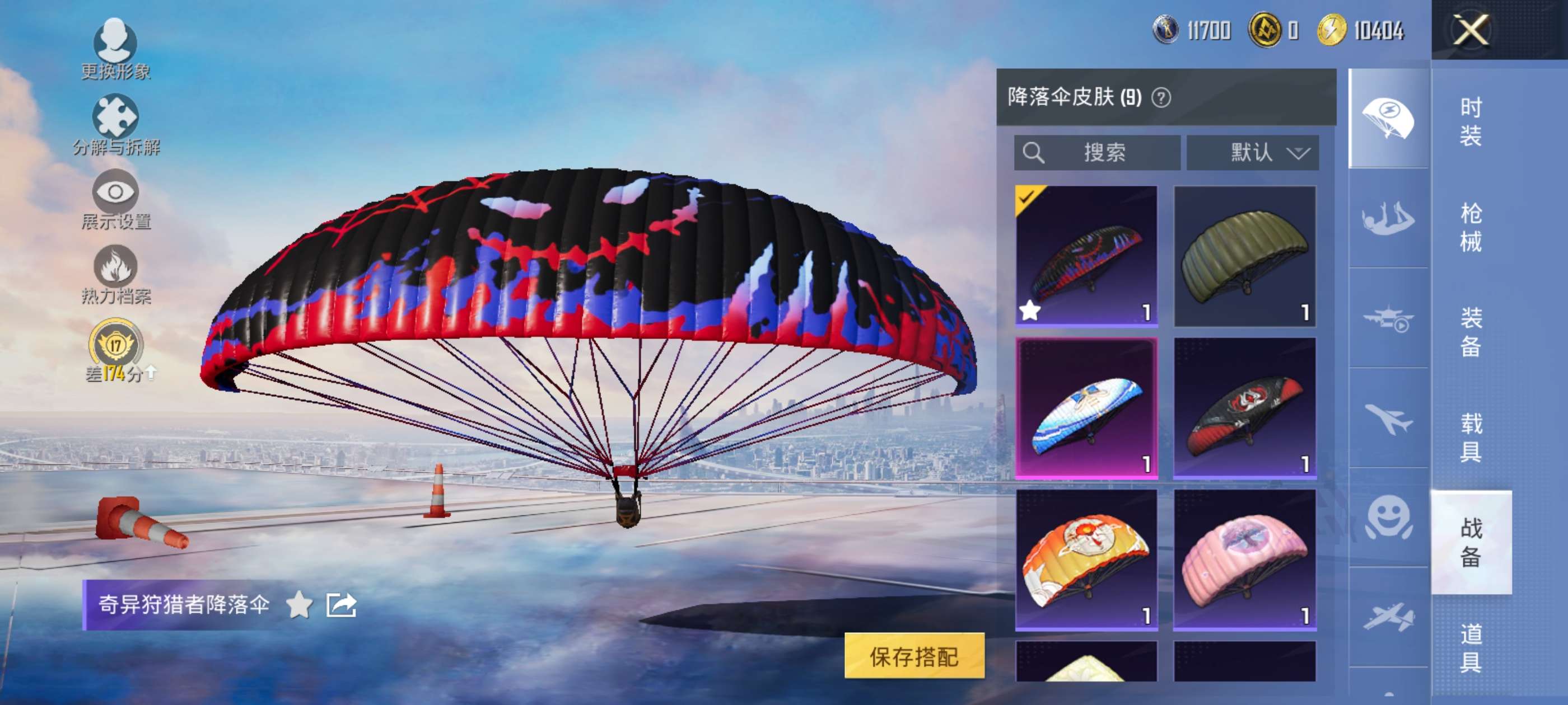 HPCMW4310312和平精英账号详情图3 HPCMW4310312和平精英账号详情图3