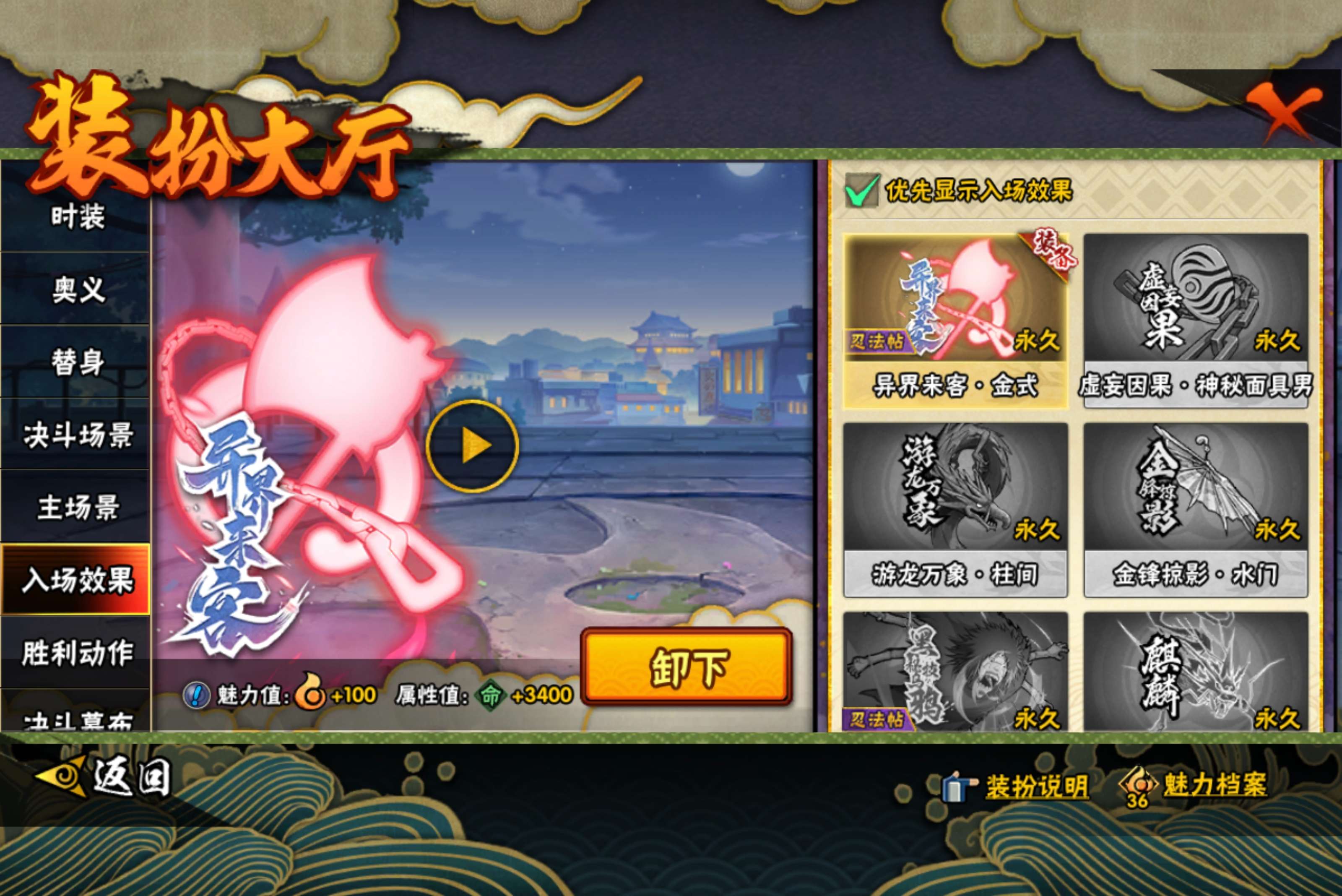 HYCMW446455火影忍者账号详情图15 HYCMW446455火影忍者账号详情图15