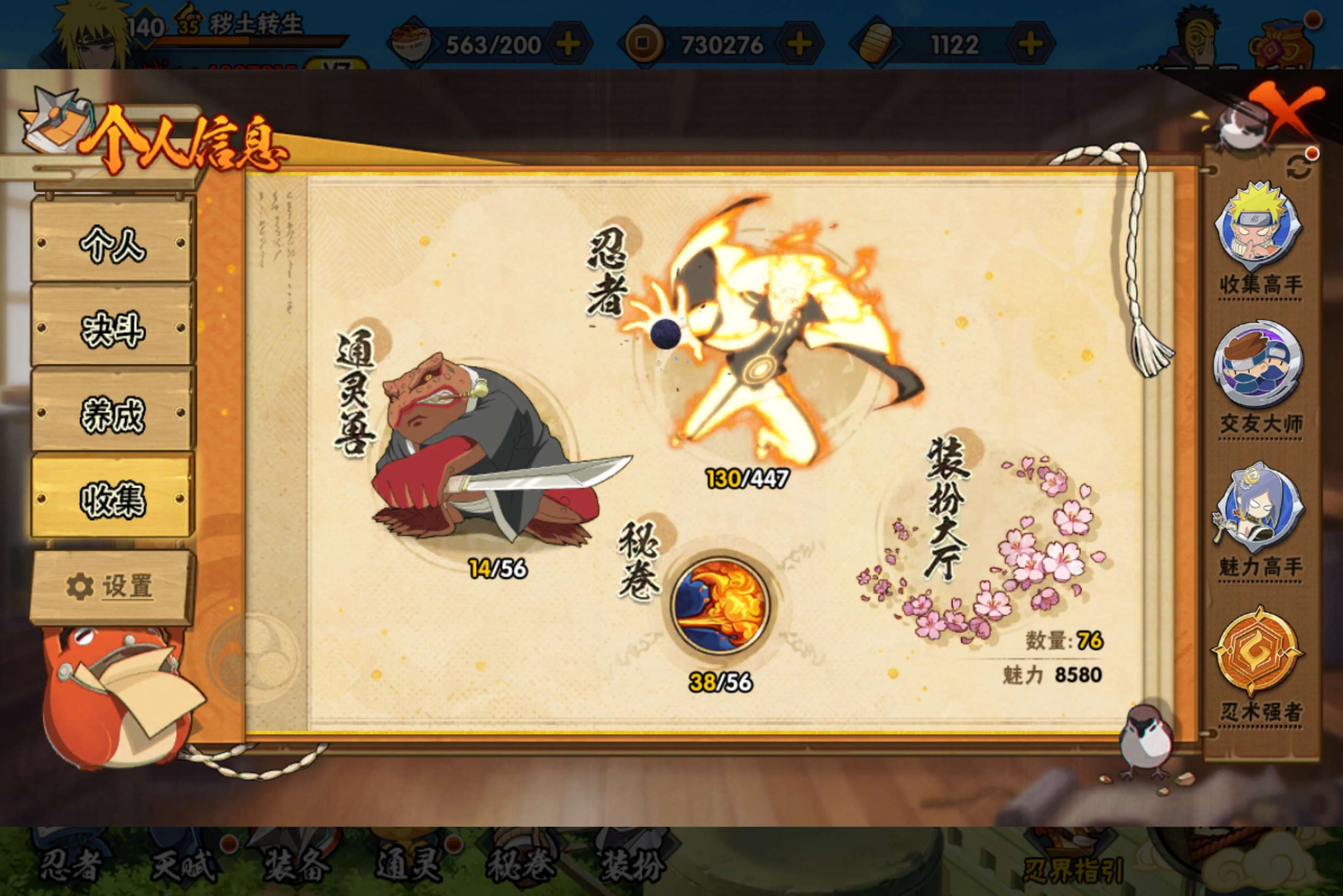 HYCMW446475火影忍者账号详情图6 HYCMW446475火影忍者账号详情图6