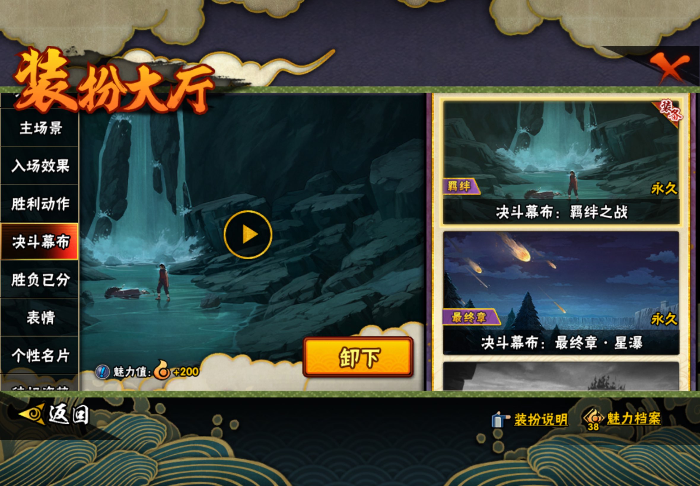 HYCMW446407火影忍者账号详情图14 HYCMW446407火影忍者账号详情图14