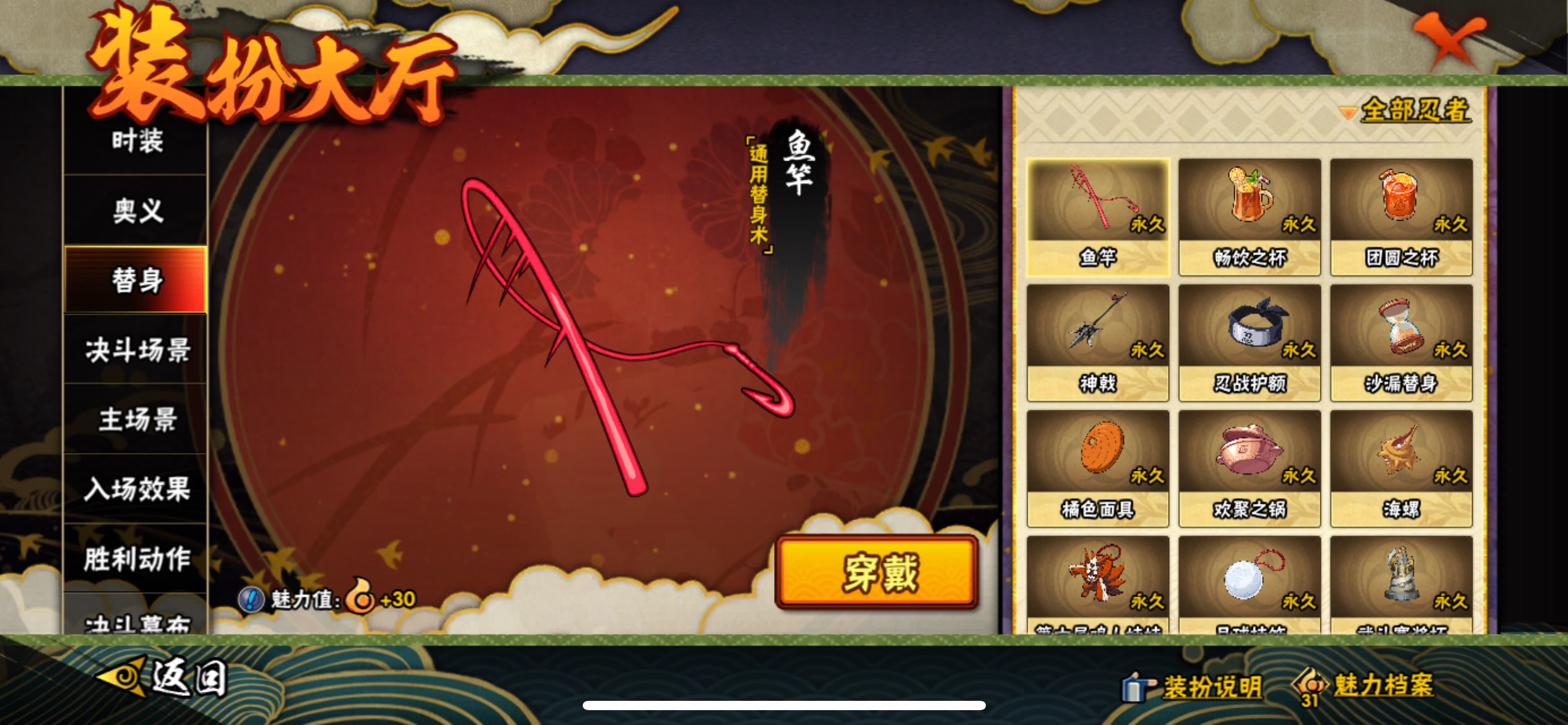 HYCMW446412火影忍者账号详情图12 HYCMW446412火影忍者账号详情图12