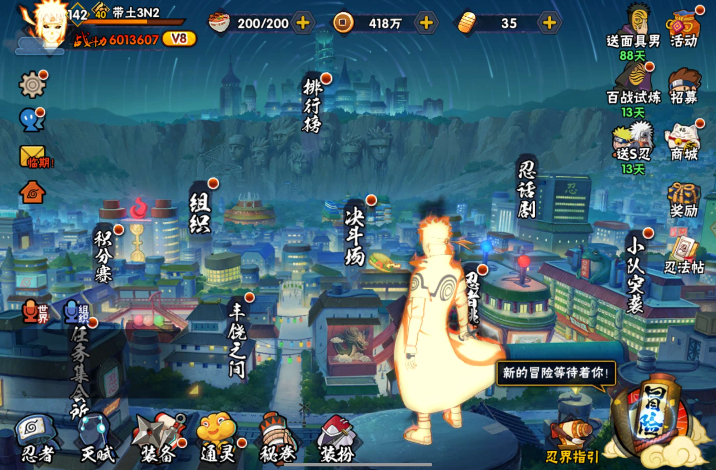 HYCMW446409火影忍者账号详情图1 HYCMW446409火影忍者账号详情图1