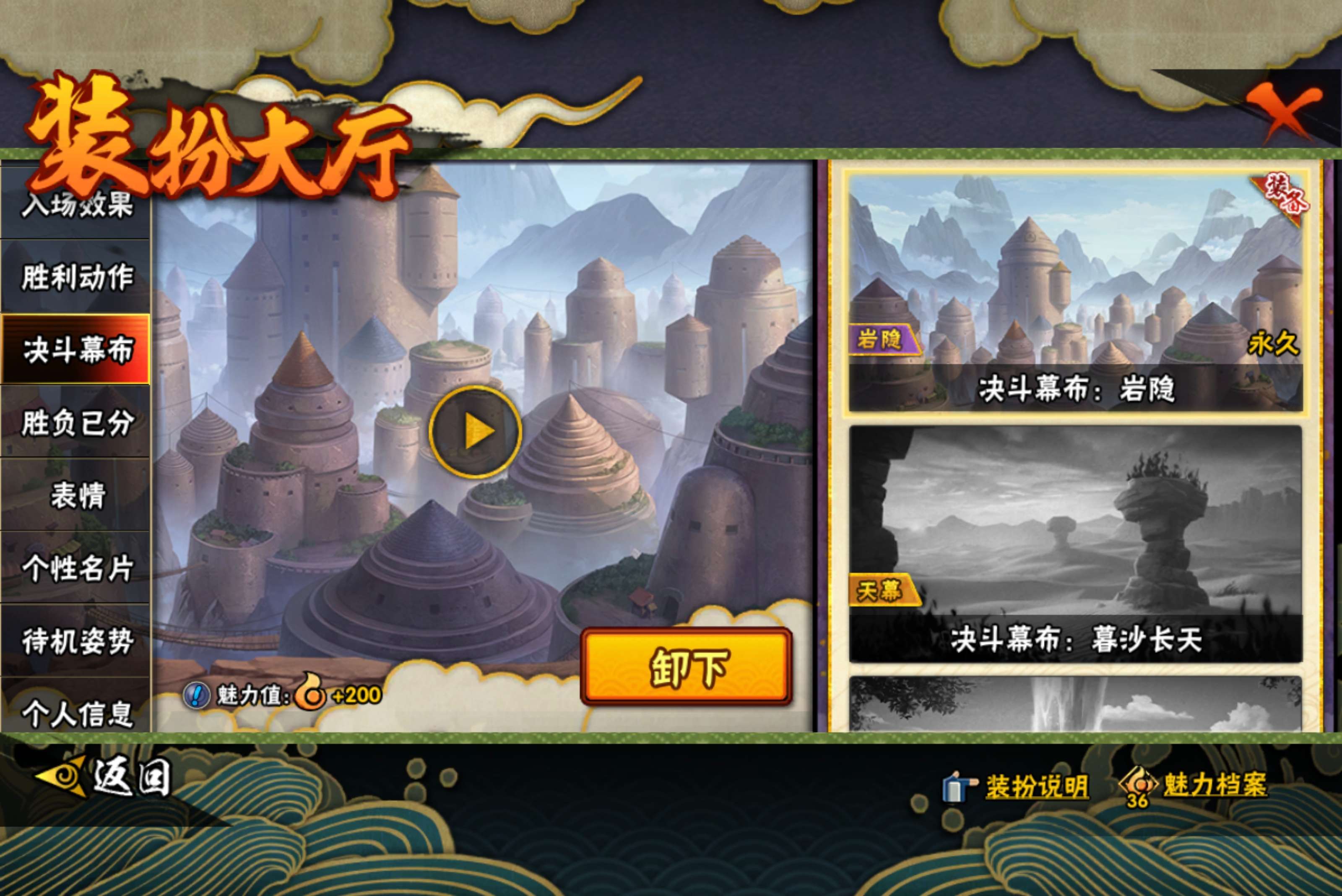 HYCMW446455火影忍者账号详情图17 HYCMW446455火影忍者账号详情图17