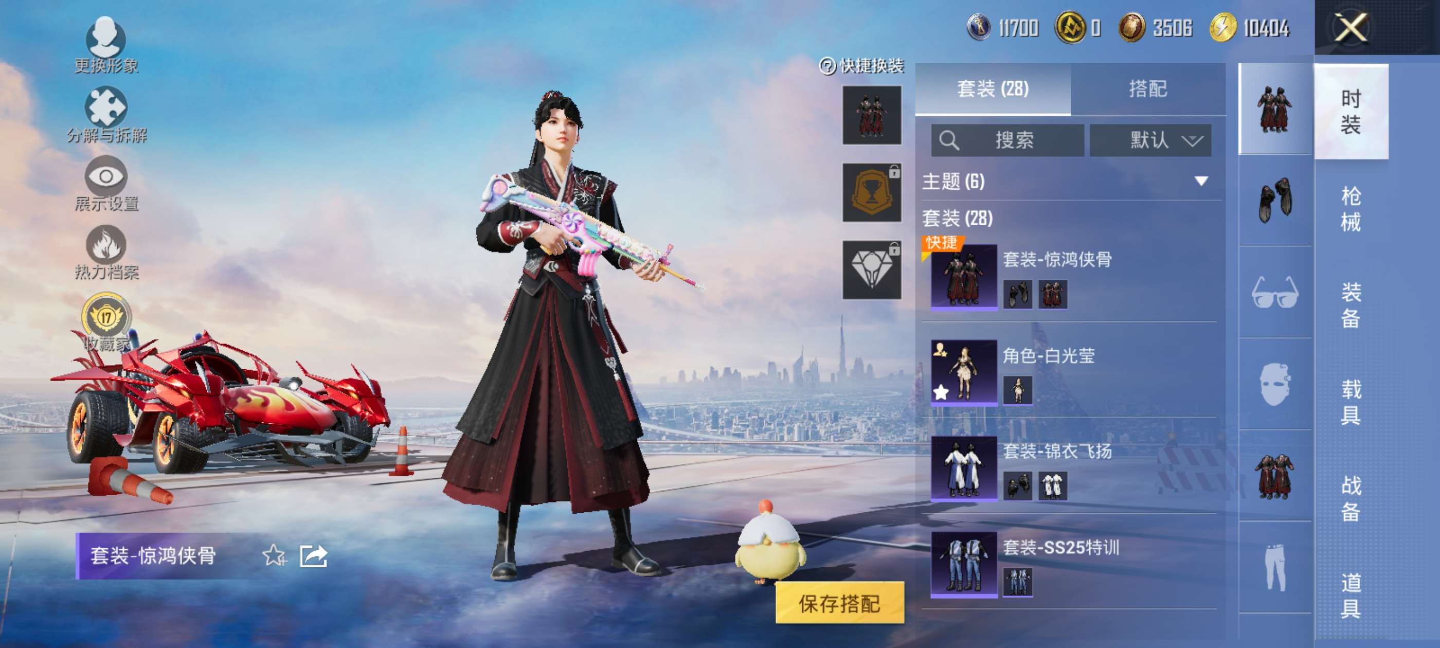 HPCMW4310312和平精英账号详情图1 HPCMW4310312和平精英账号详情图1