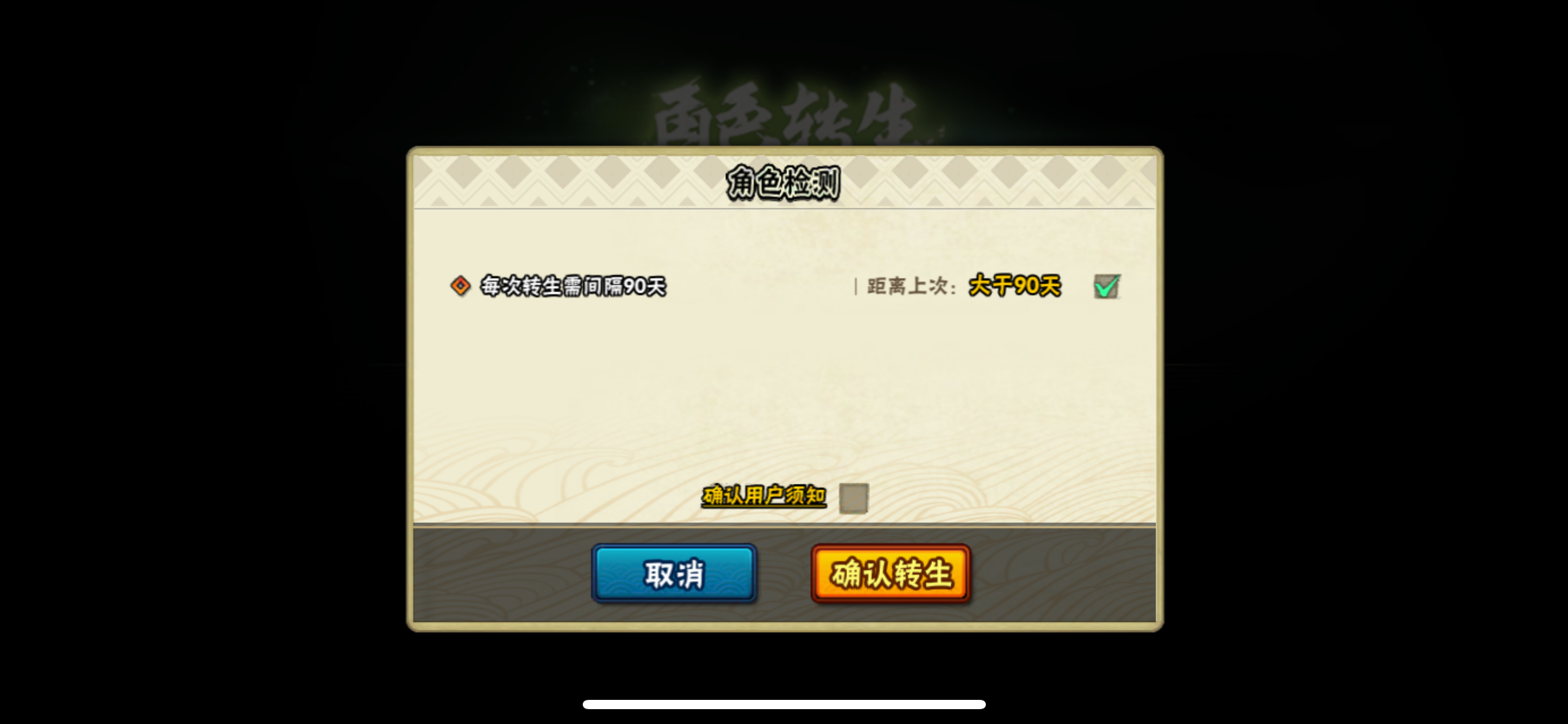 HYCMW446412火影忍者账号详情图17 HYCMW446412火影忍者账号详情图17