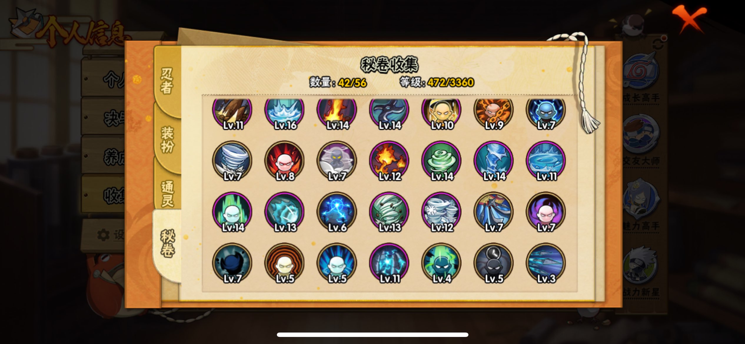 HYCMW446412火影忍者账号详情图16 HYCMW446412火影忍者账号详情图16