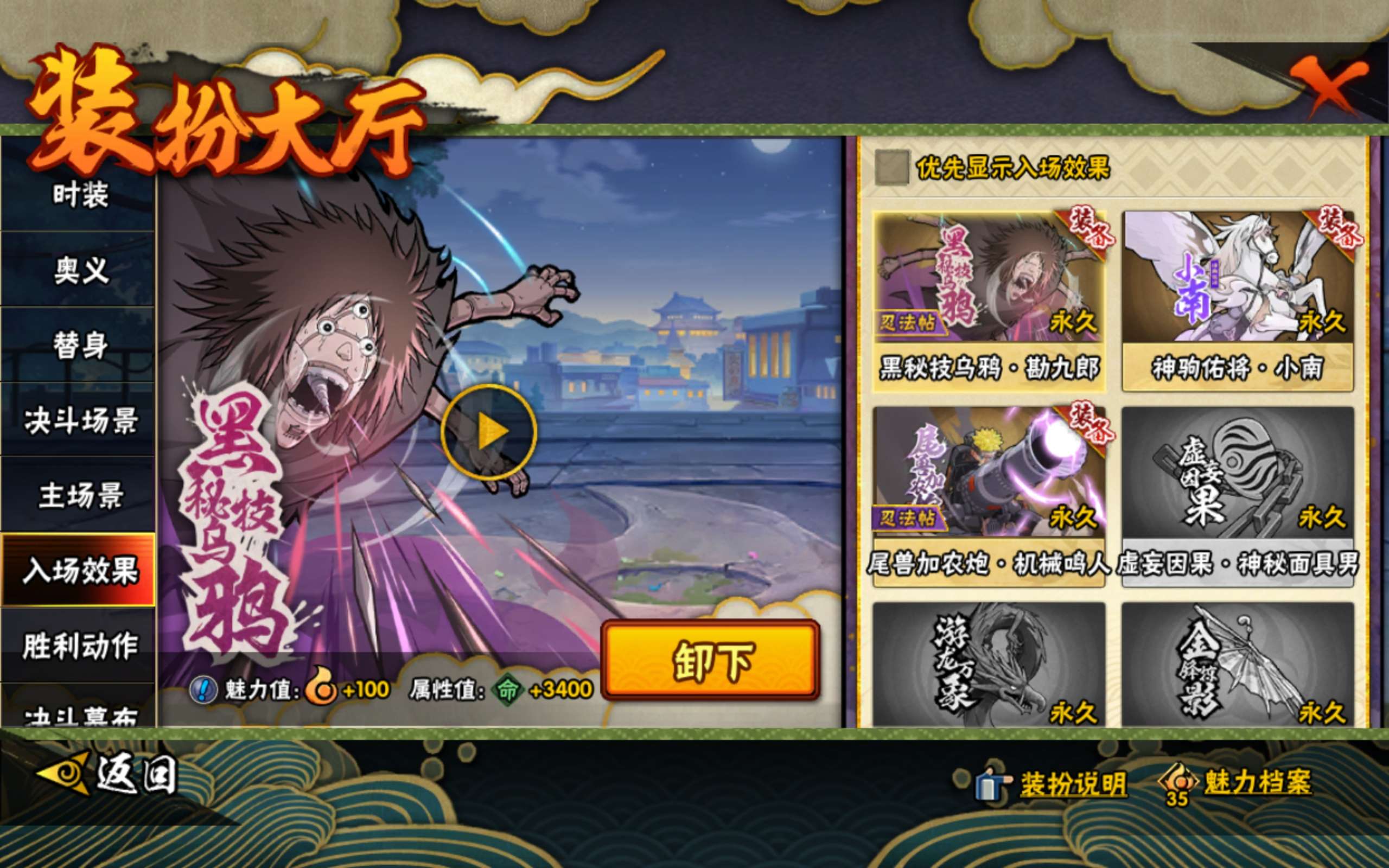 HYCMW446406火影忍者账号详情图11 HYCMW446406火影忍者账号详情图11