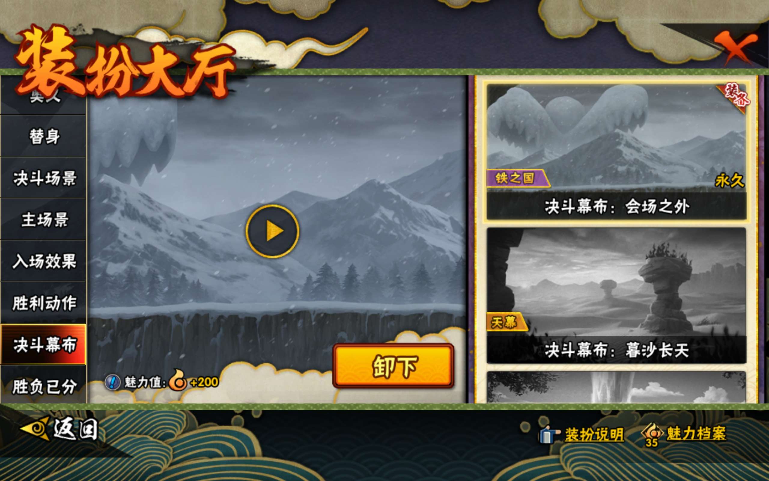 HYCMW446406火影忍者账号详情图13 HYCMW446406火影忍者账号详情图13