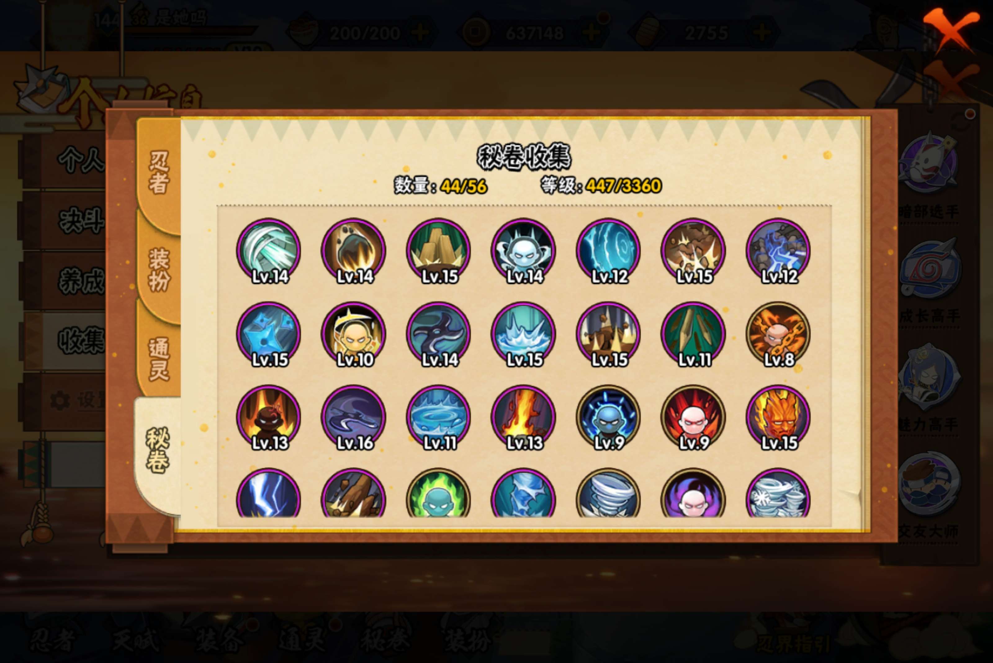 HYCMW446455火影忍者账号详情图8 HYCMW446455火影忍者账号详情图8
