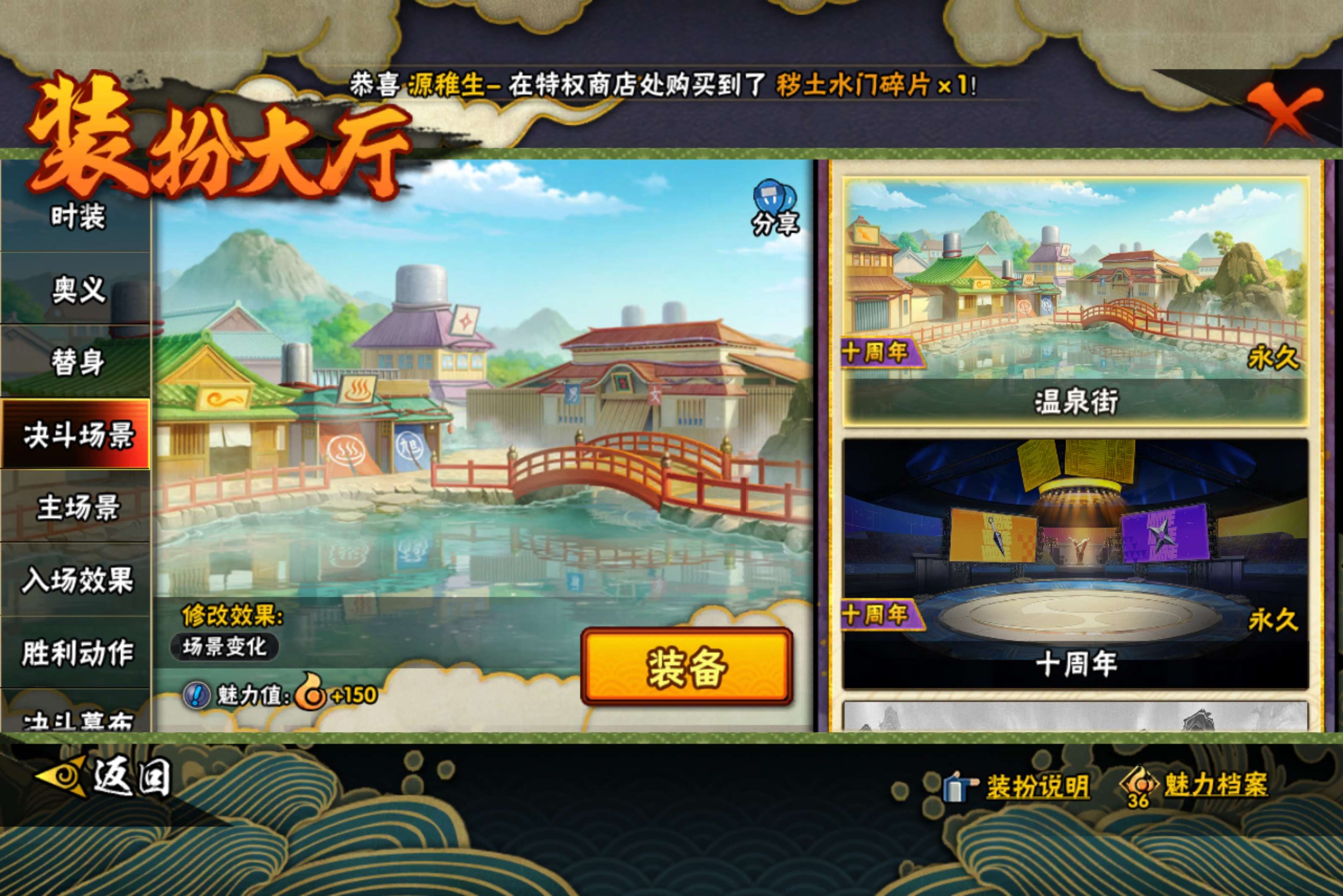 HYCMW446455火影忍者账号详情图13 HYCMW446455火影忍者账号详情图13