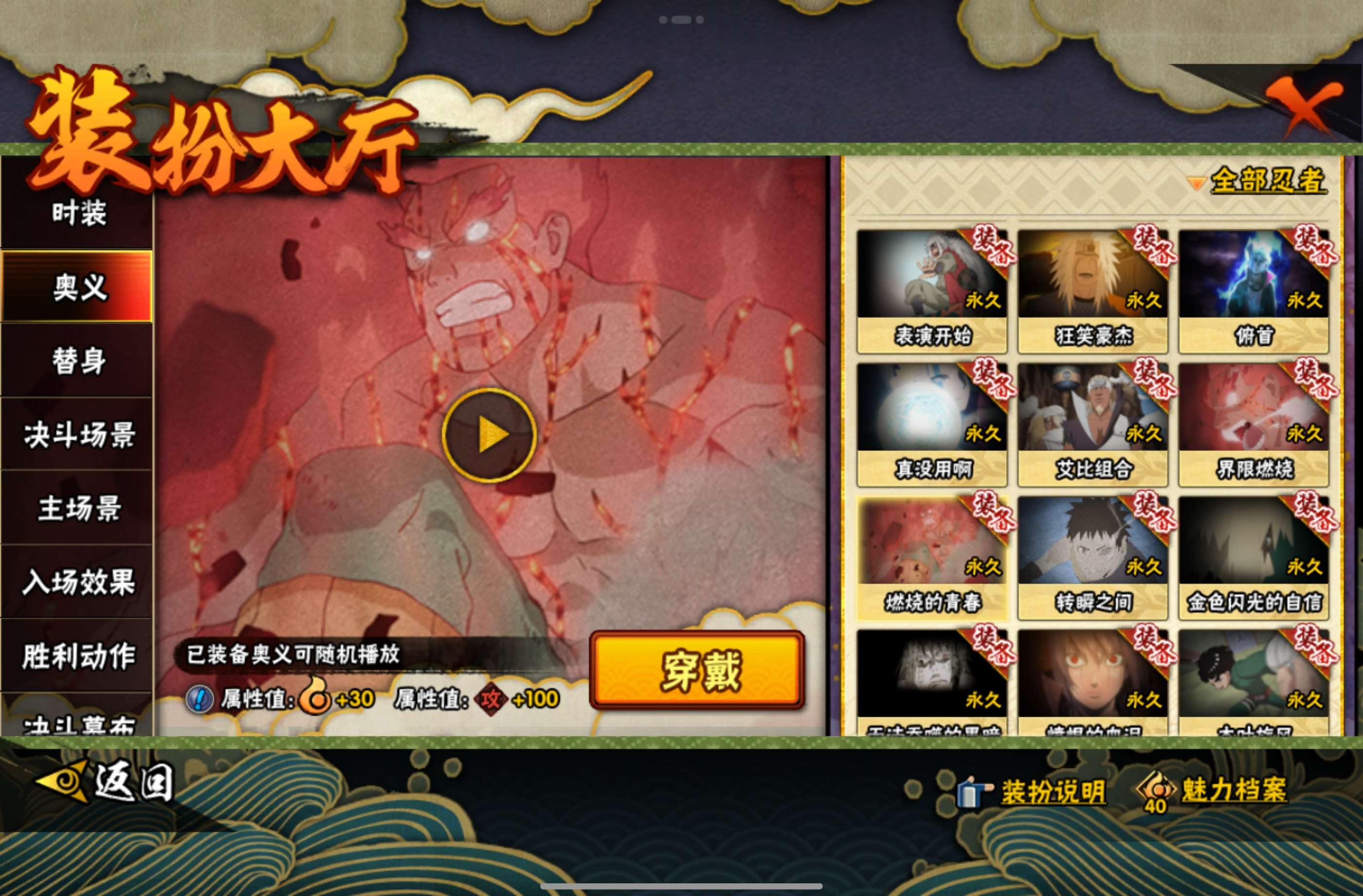 HYCMW446409火影忍者账号详情图8 HYCMW446409火影忍者账号详情图8